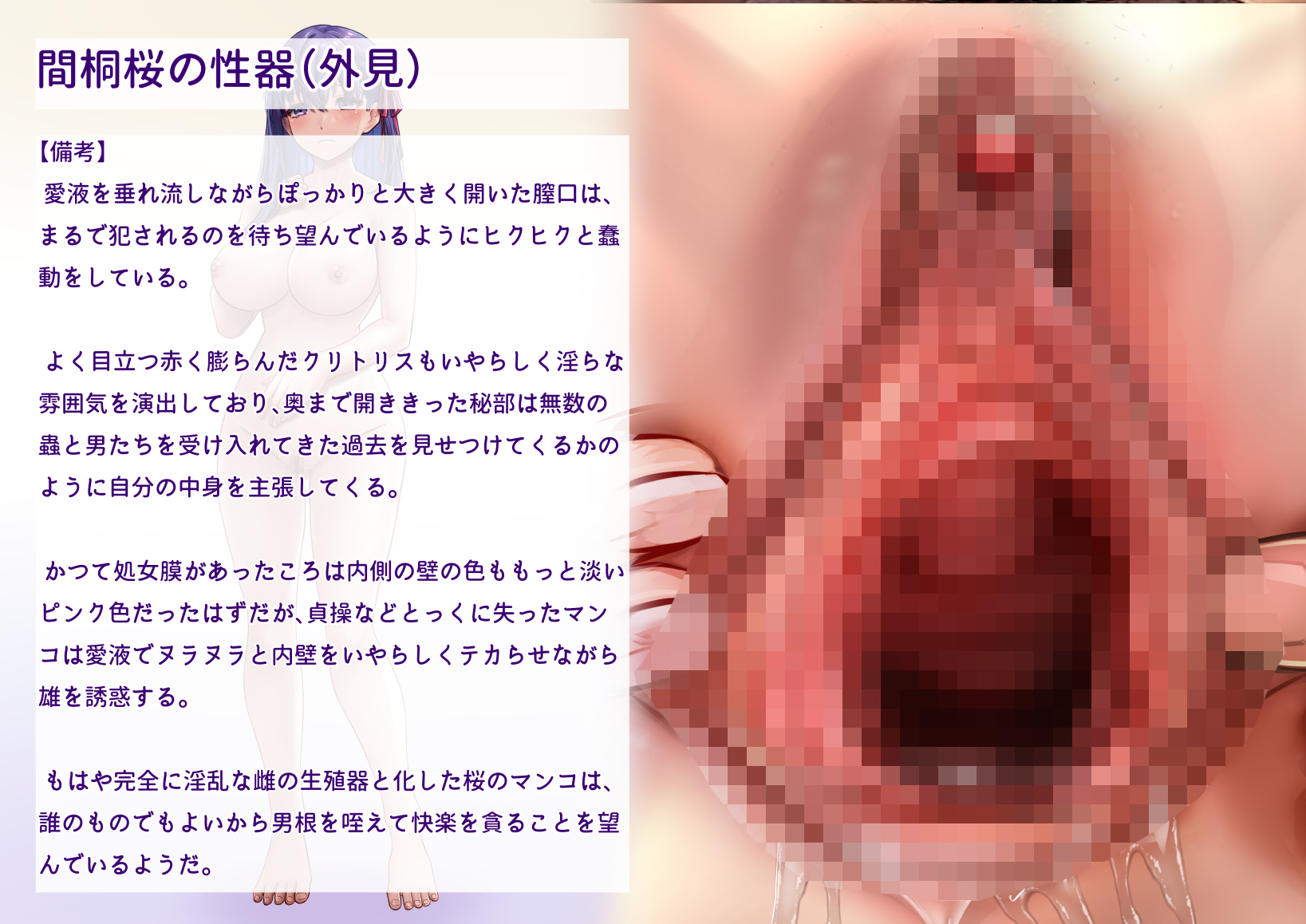 [Miyakura Halt] 間桐桜のエロステ立ち絵 - Page 35