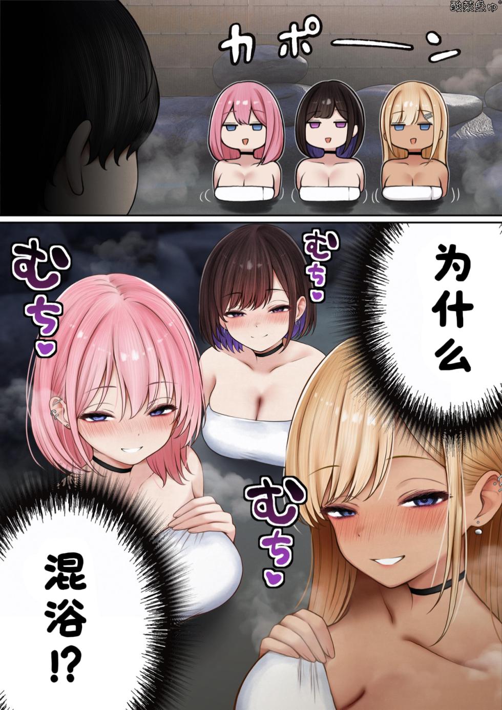 [SigMart (SigMa)] 僕の部屋が幼馴染ギャルのヤリ部屋になった話 温泉旅館編(试读版)[酸菜魚ゅ°] - Page 10