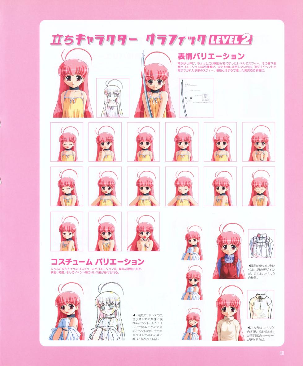 [leaf] Magical☆Antique Visual Fanbook - Page 33