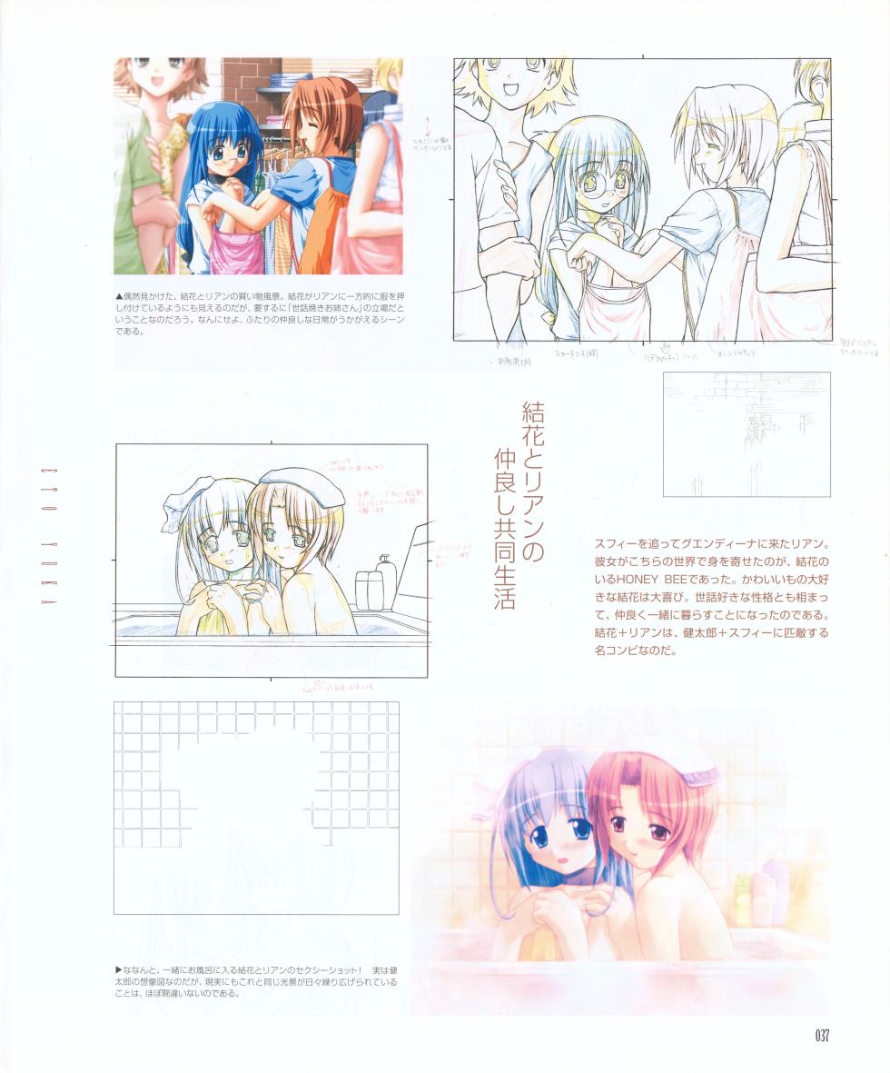 [leaf] Magical☆Antique Visual Fanbook - Page 39
