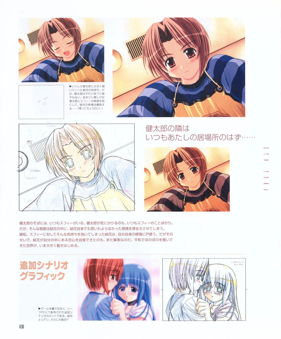 [leaf] Magical☆Antique Visual Fanbook - Page 40