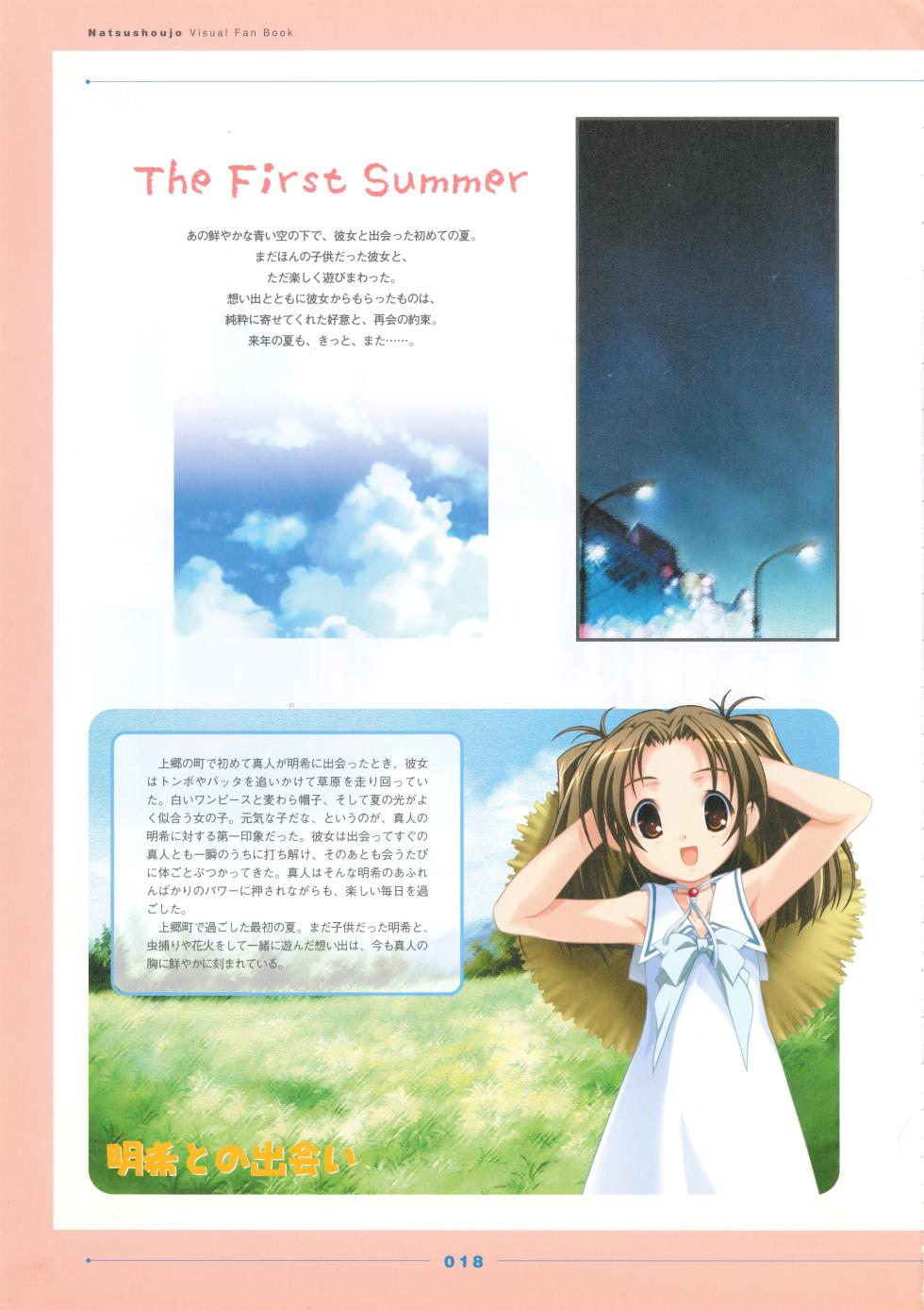 Natushoujo Visual Fanbook - Page 23