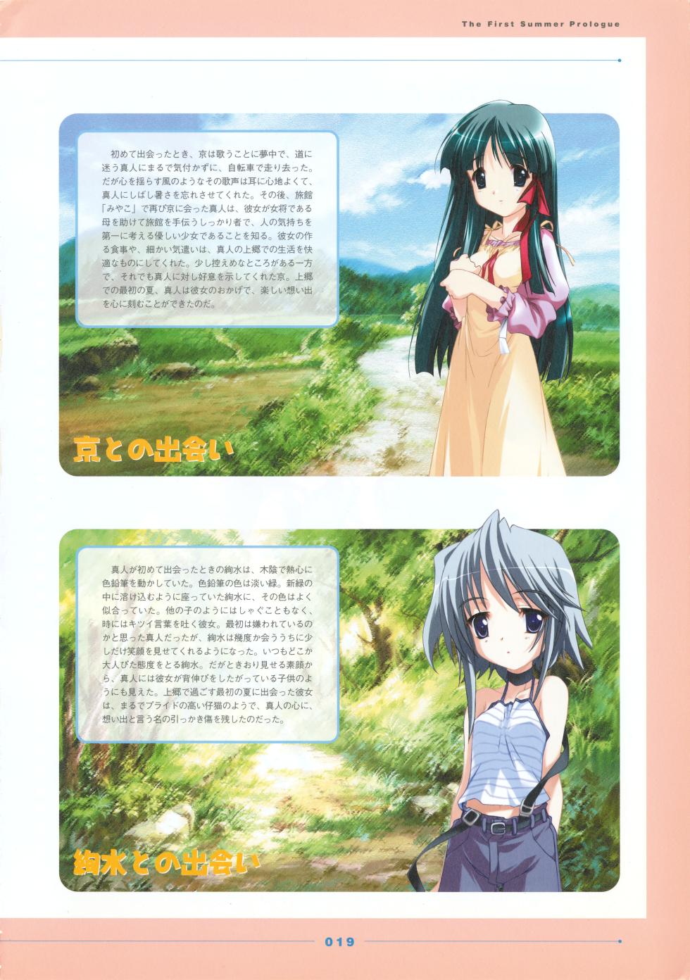 Natushoujo Visual Fanbook - Page 24