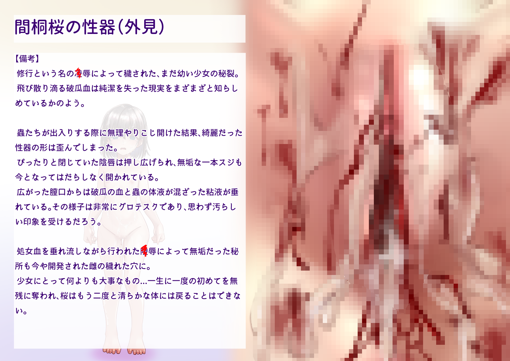 [Miyakura Halt] 間桐桜のエロステ立ち絵 - Page 13