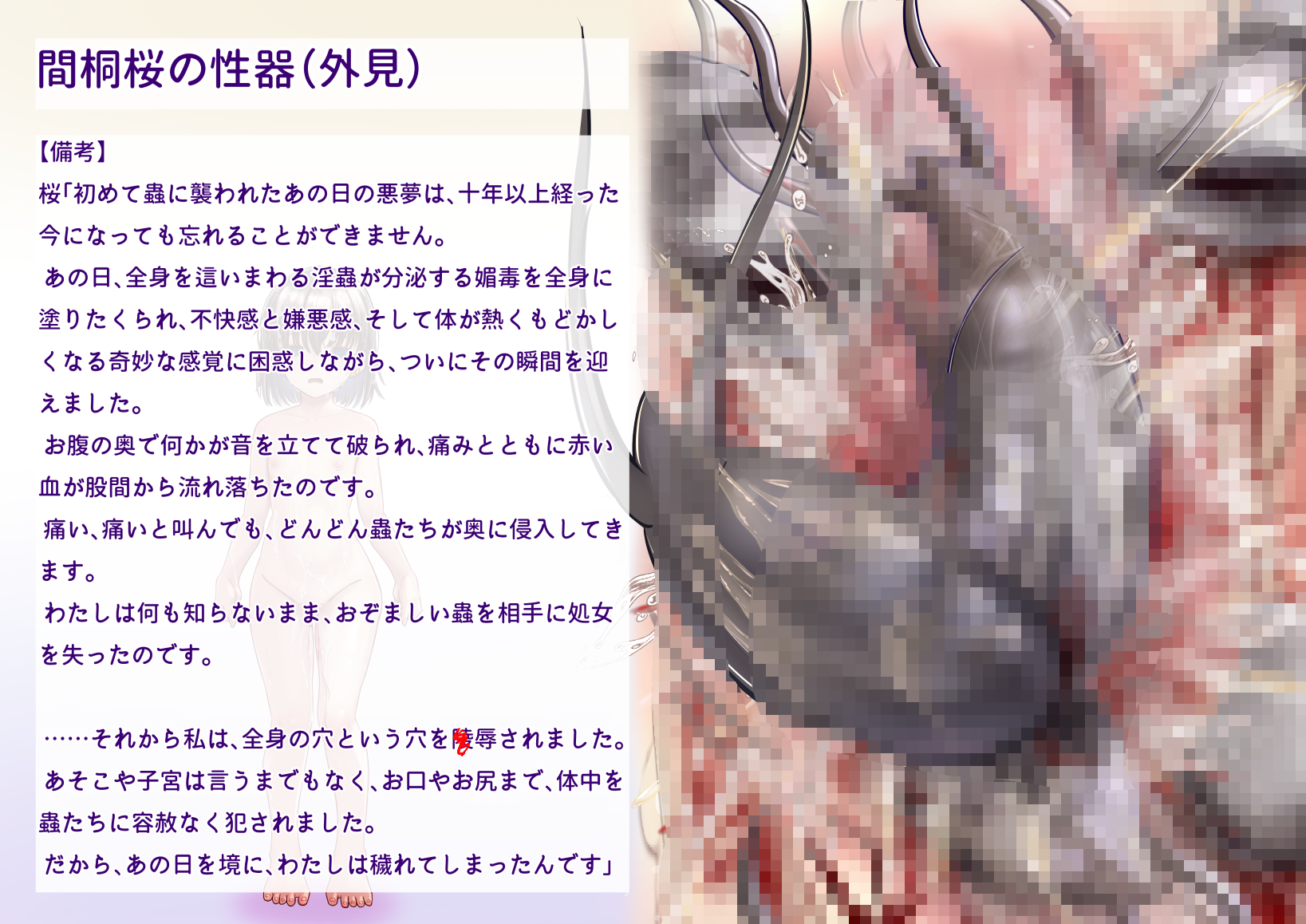 [Miyakura Halt] 間桐桜のエロステ立ち絵 - Page 17