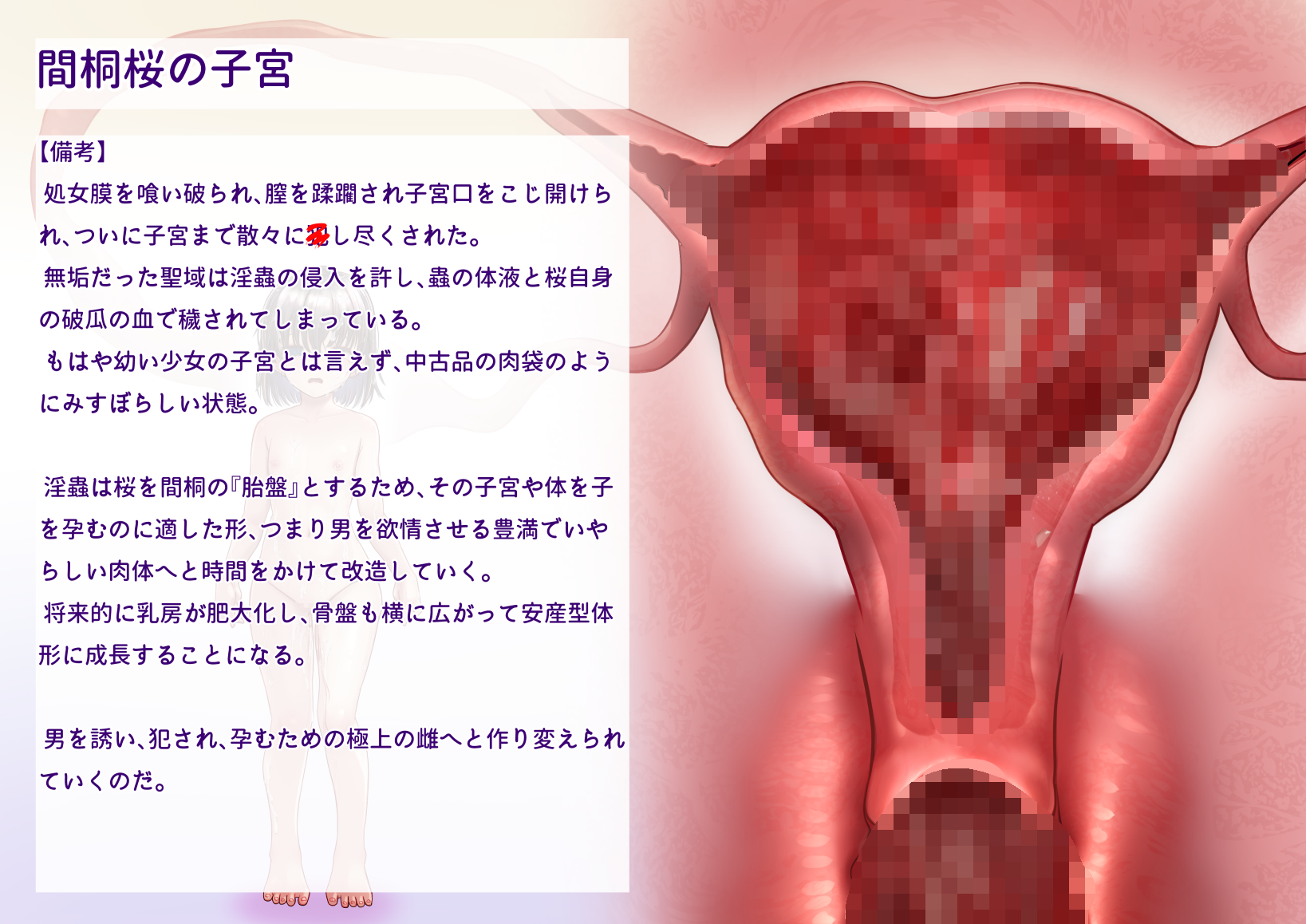 [Miyakura Halt] 間桐桜のエロステ立ち絵 - Page 25