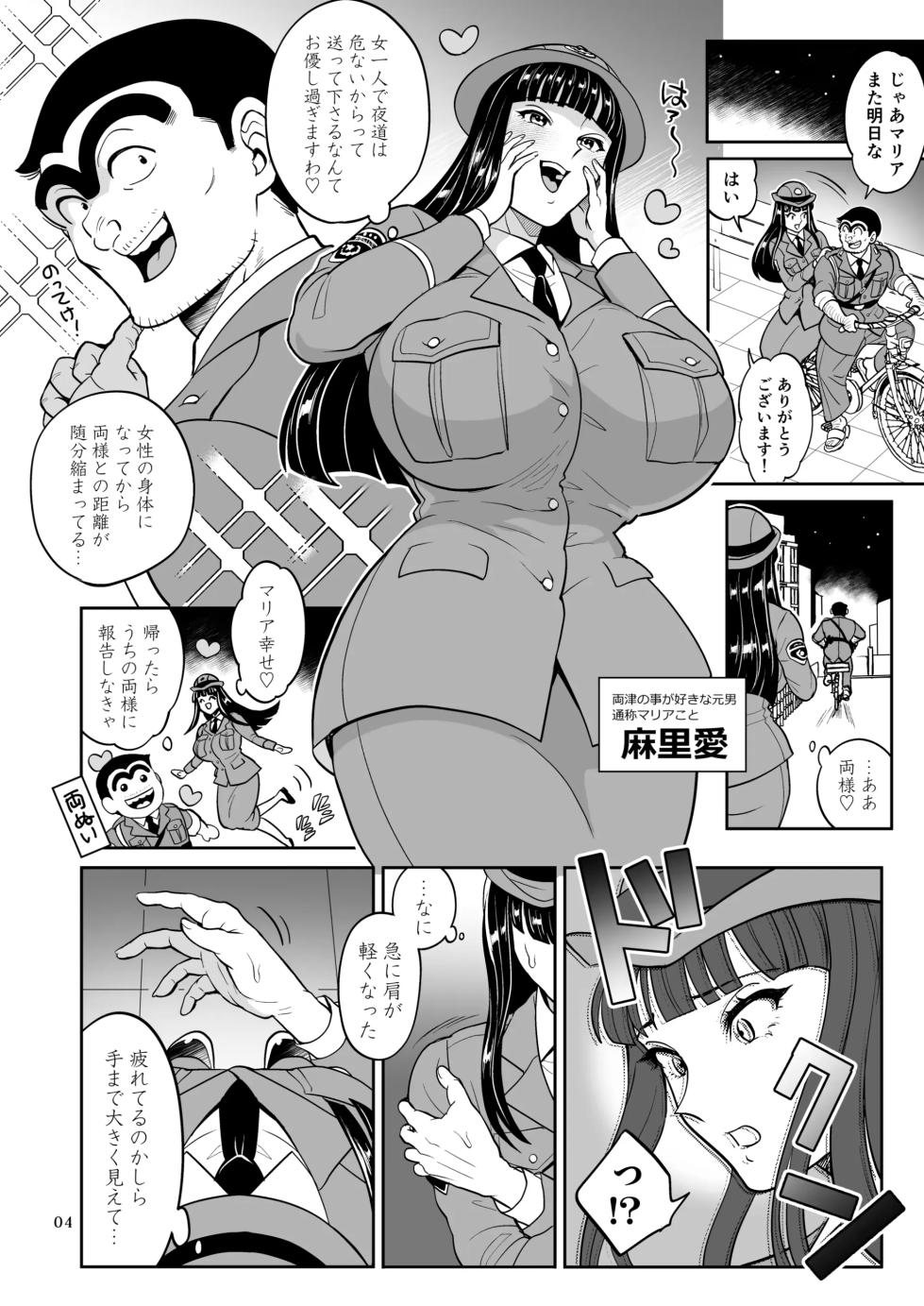 Maria Or Marilyn - Page 5