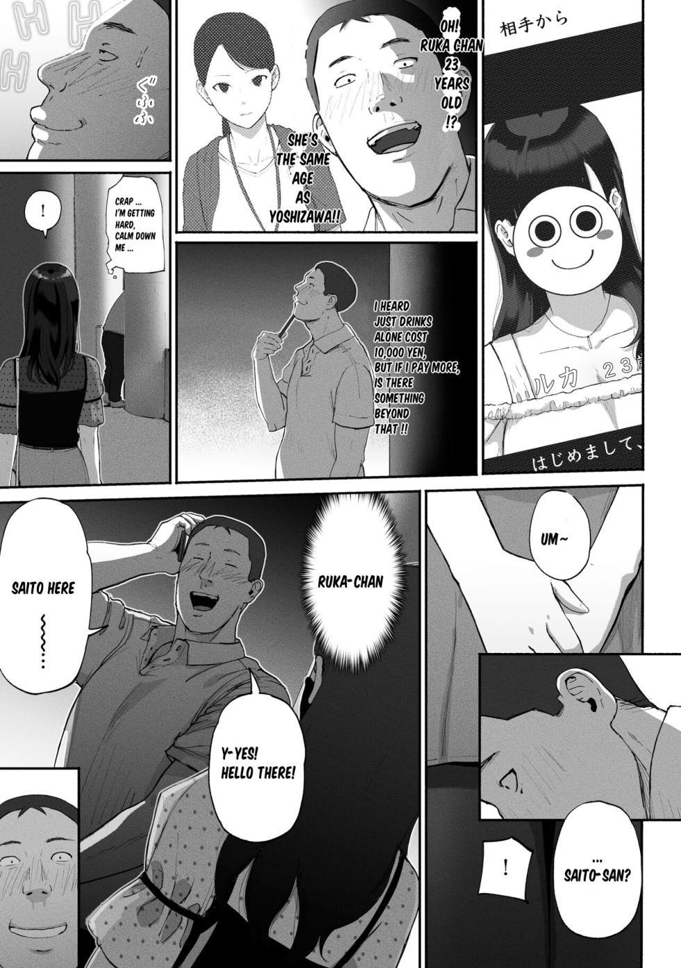 [Chinjao Girl (Special G)] SinMama Papakatsu ~Shokuba no Joshi to Appli de Deattara~[Eng] - Page 11