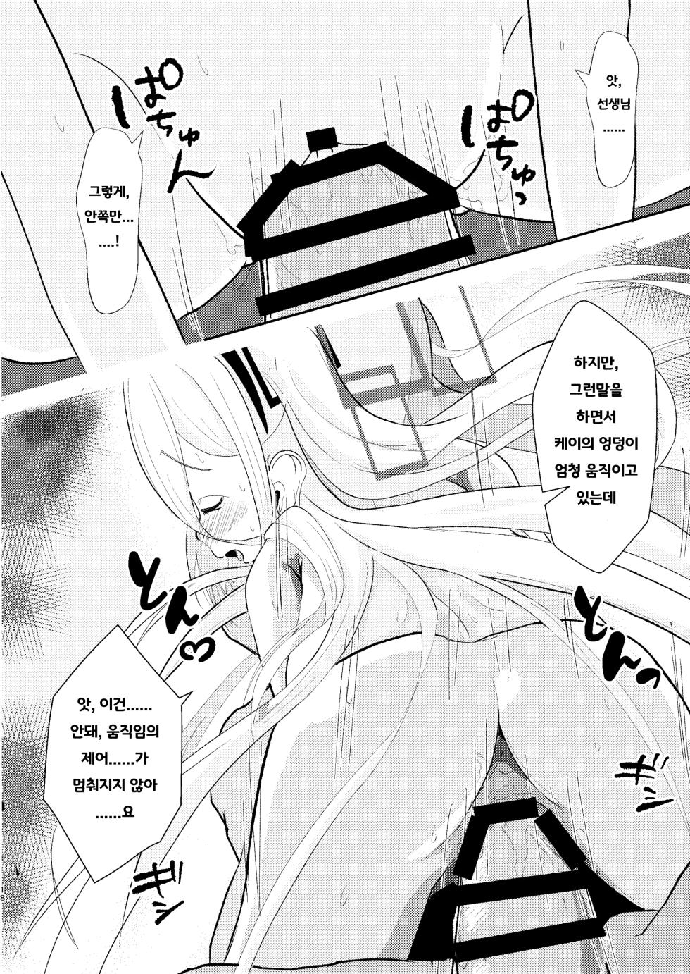 [Kabu Suzushiro Farm (Daikon)] Kore wa Sensei ga Tsukareteiru kara Shikatanaku desu!! (Blue Archive) [Korean] [Digital] - Page 18