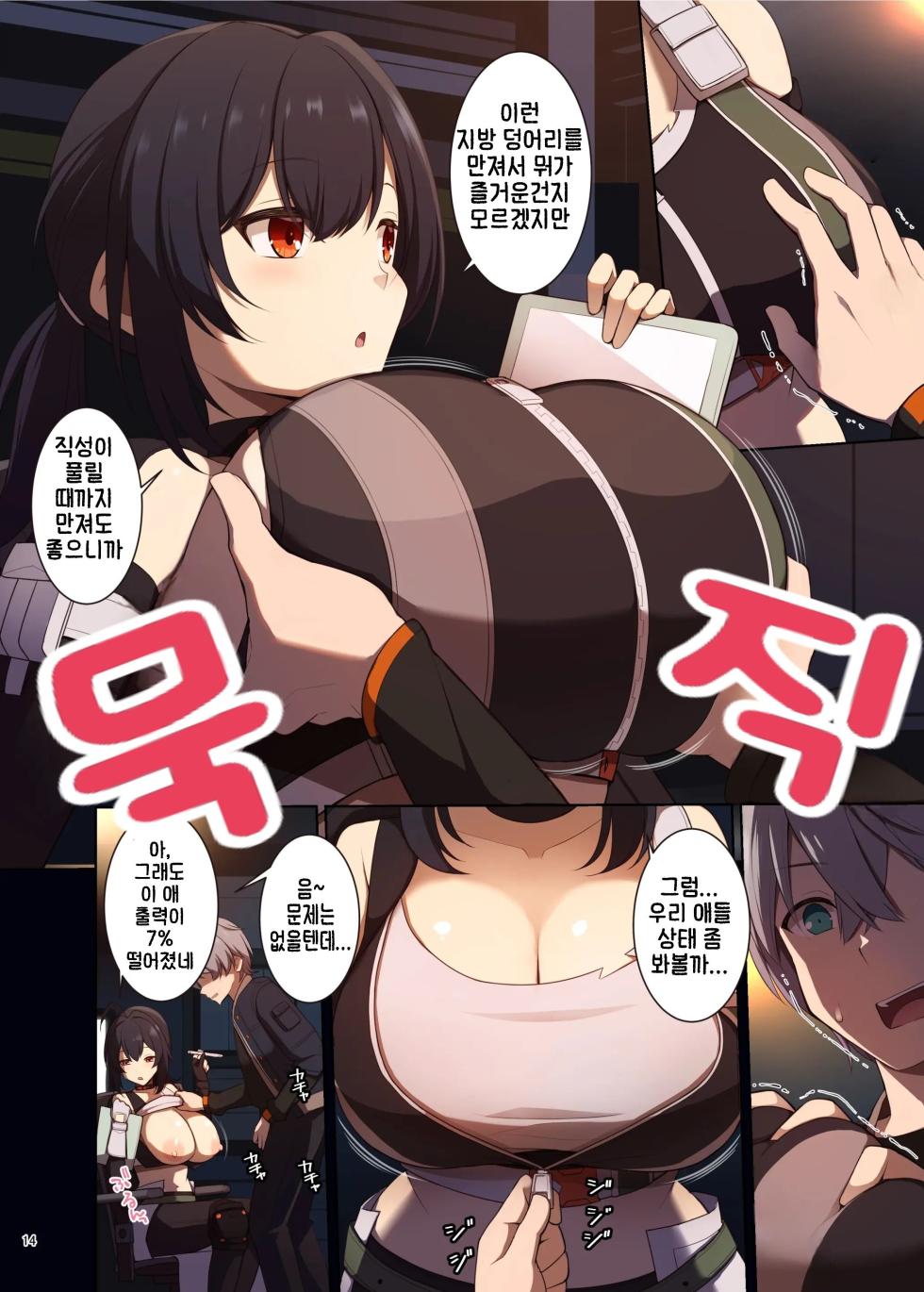 [Kakuzatou (Various)] ZenZero Icha Love Ero Goudou "ZenEro" (Zenless Zone Zero) [Korean] [Digital] [Incomplete] - Page 16