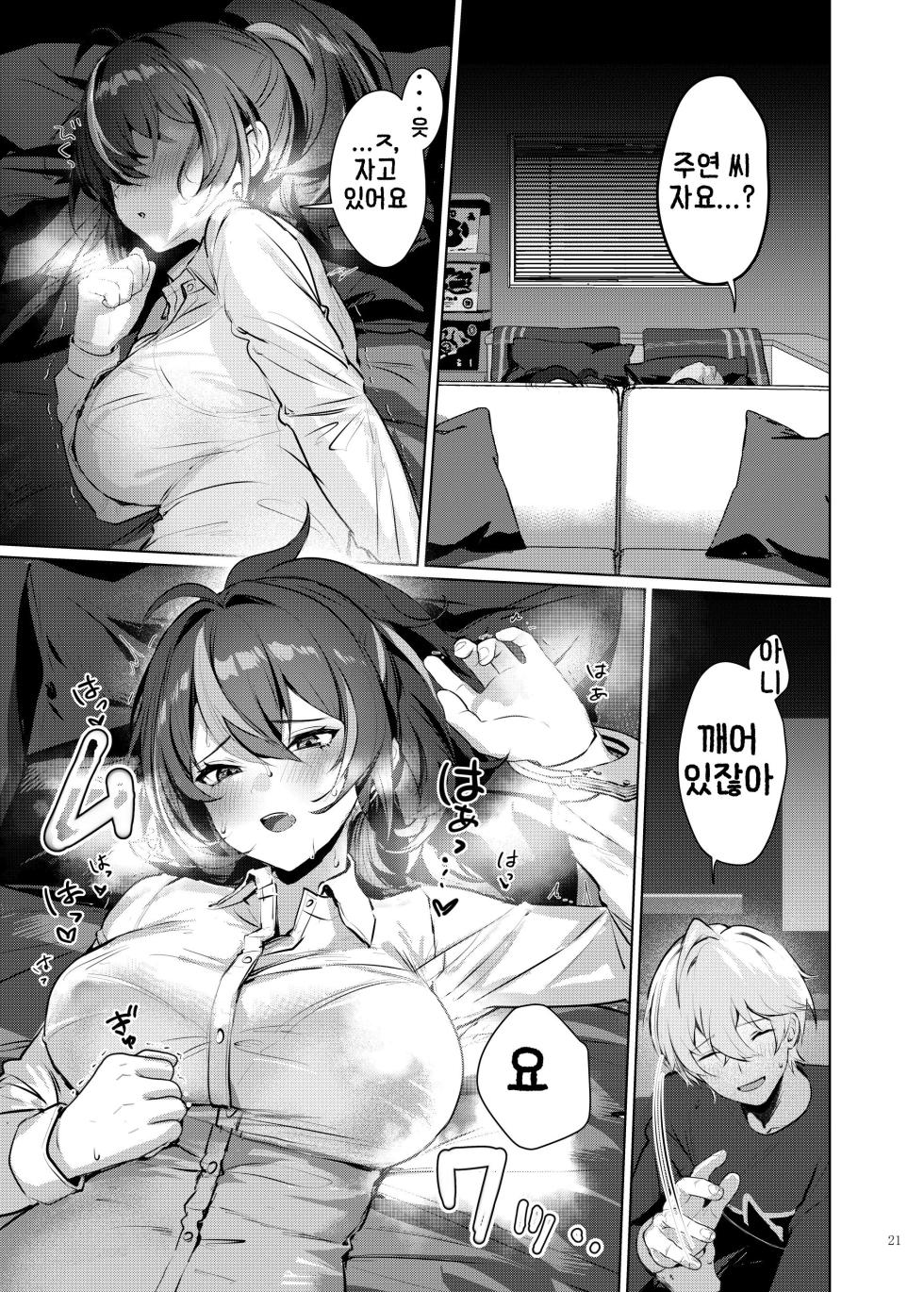 [Kakuzatou (Various)] ZenZero Icha Love Ero Goudou "ZenEro" (Zenless Zone Zero) [Korean] [Digital] [Incomplete] - Page 23