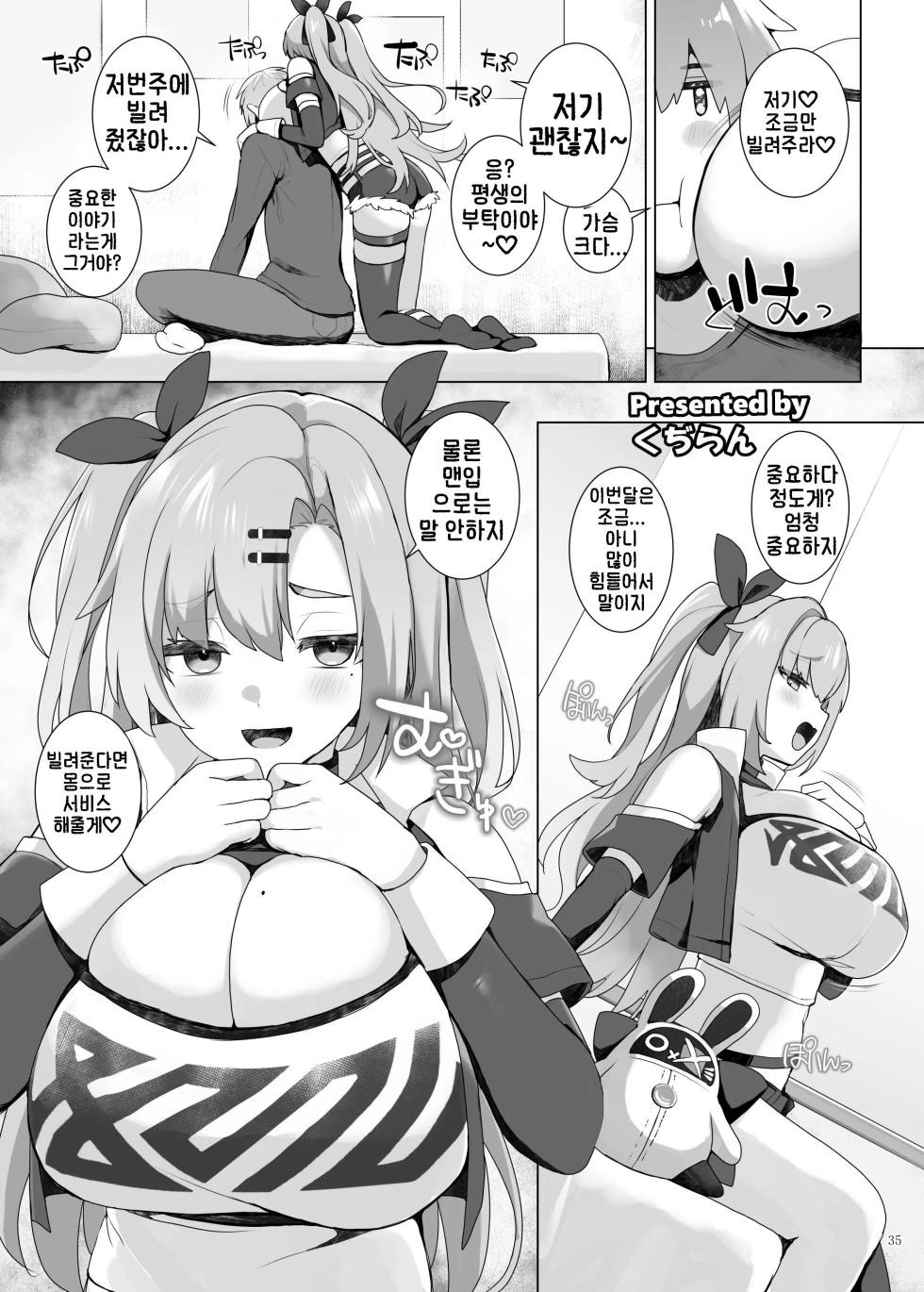 [Kakuzatou (Various)] ZenZero Icha Love Ero Goudou "ZenEro" (Zenless Zone Zero) [Korean] [Digital] [Incomplete] - Page 37
