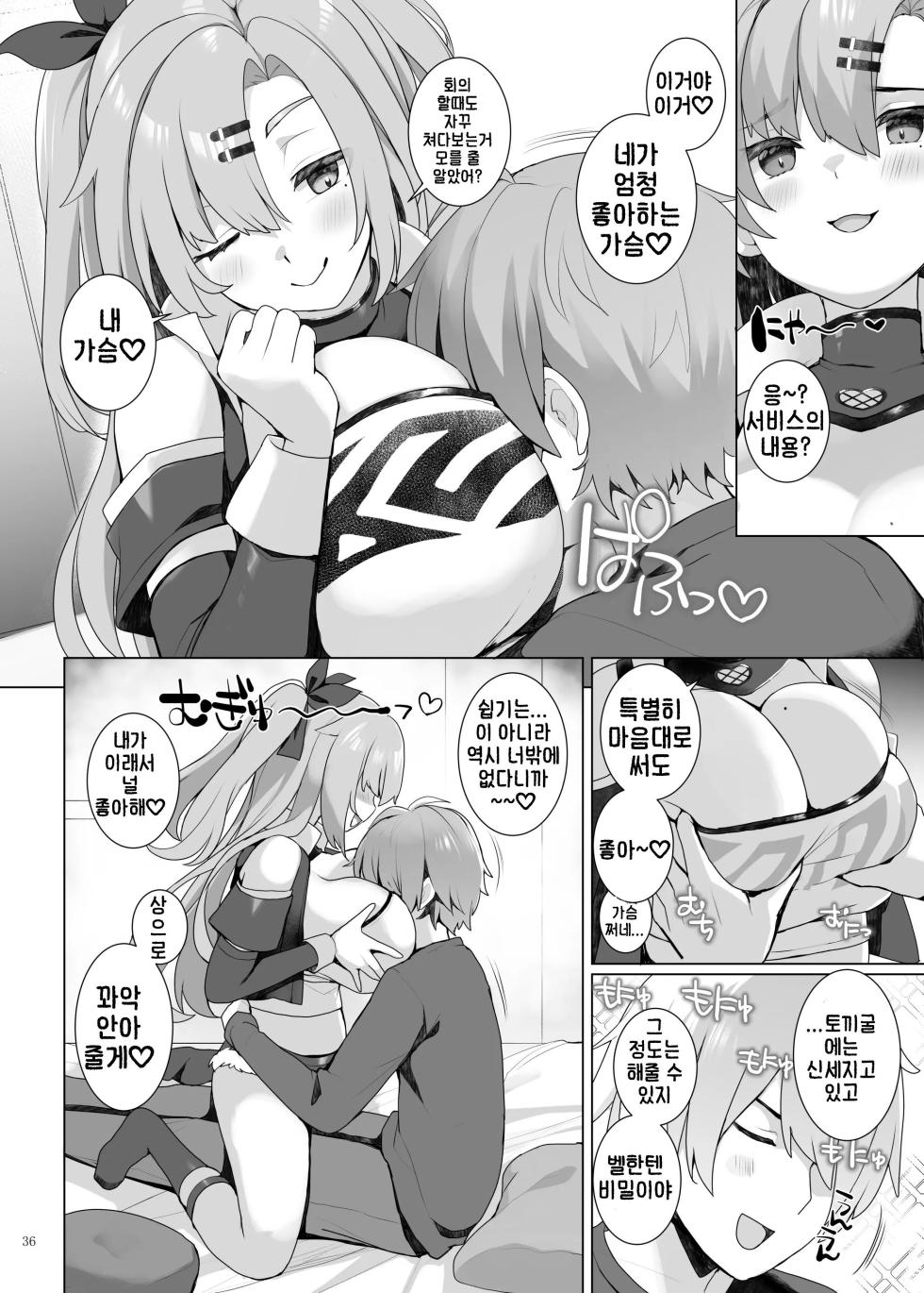 [Kakuzatou (Various)] ZenZero Icha Love Ero Goudou "ZenEro" (Zenless Zone Zero) [Korean] [Digital] [Incomplete] - Page 38
