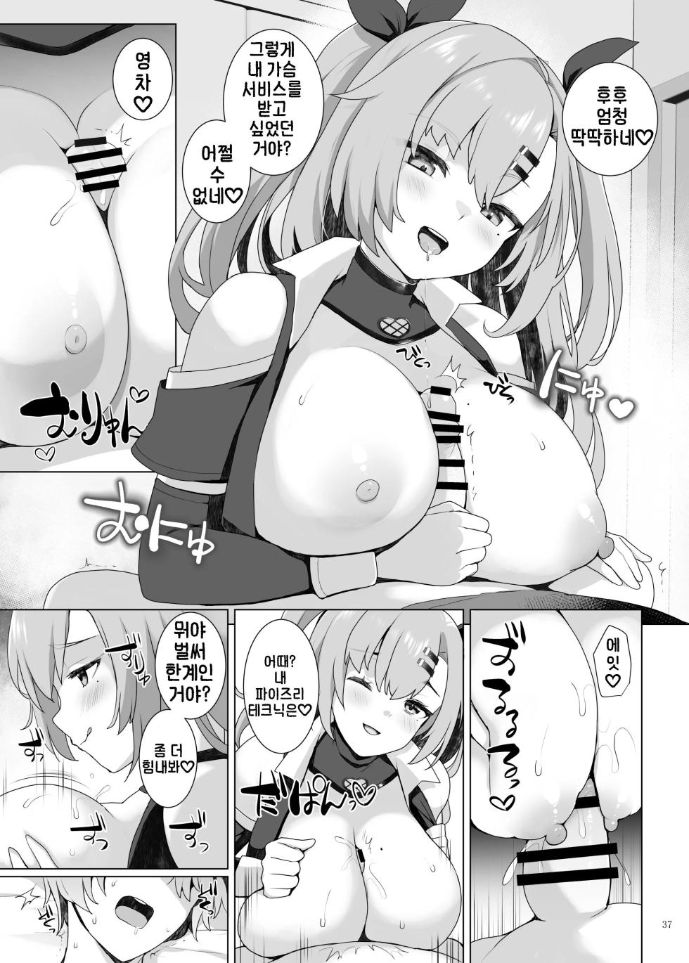 [Kakuzatou (Various)] ZenZero Icha Love Ero Goudou "ZenEro" (Zenless Zone Zero) [Korean] [Digital] [Incomplete] - Page 39