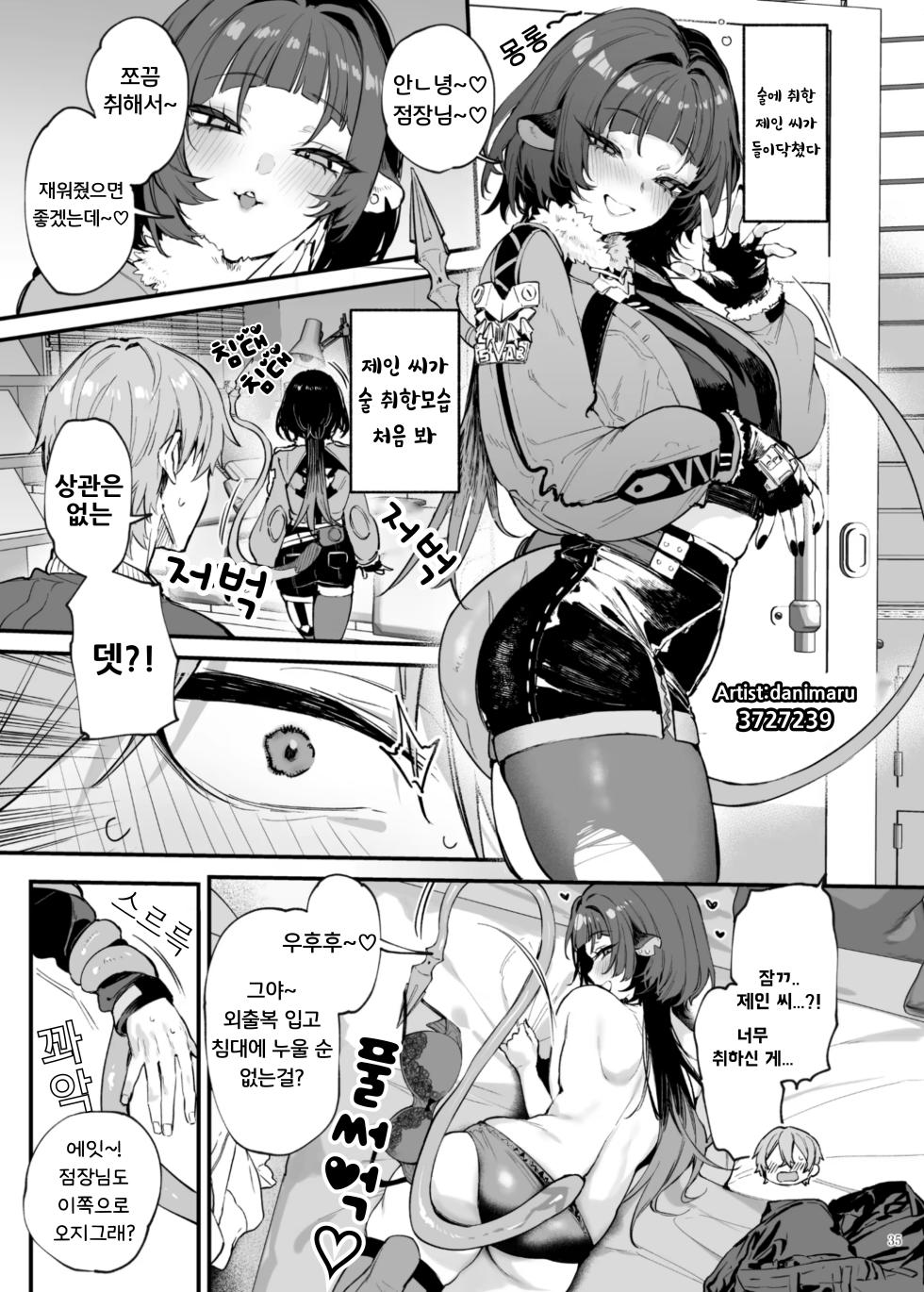 [Kakuzatou (Various)] ZenZero Gyaku Ra Goudou "Phaethon Assault" (Zenless Zone Zero) [Korean] [Digital] - Page 37