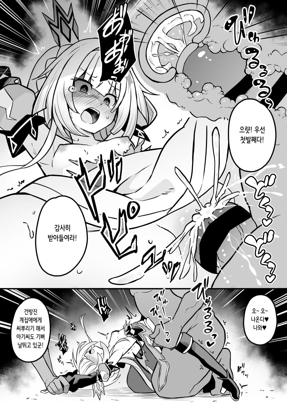 [Tonzura Douchuu (Kazawa)] Cerydra no Tsukaimichi (Honkai: Star Rail) [Korean] [Digital] - Page 8