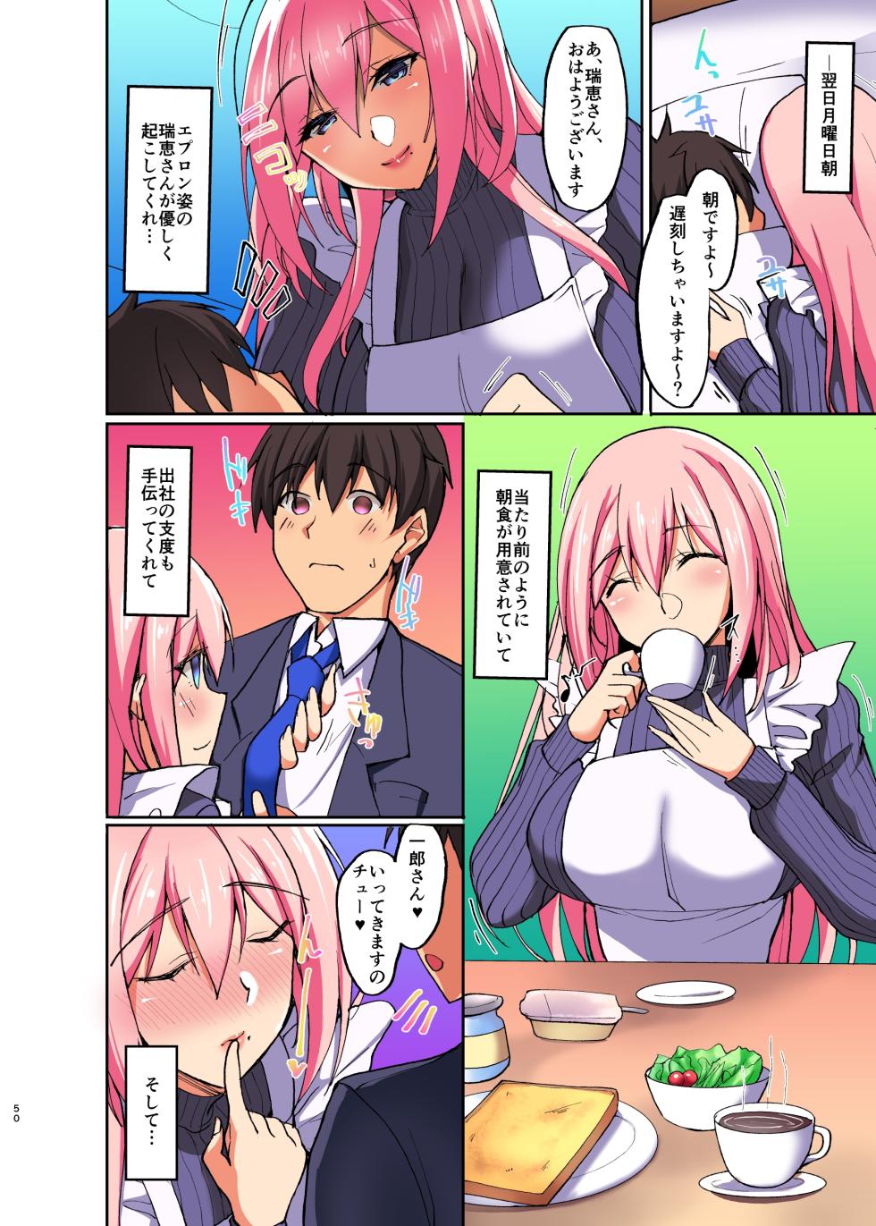 (C97) [Labomagi! (Takeda Aranobu)] Ecchi na Onee-san wa, Suki desu ka? 2 ~Tonari no Oneesan to Isshuukan Dousei Seikatsu~ [Colorized] [Digital] - Page 11