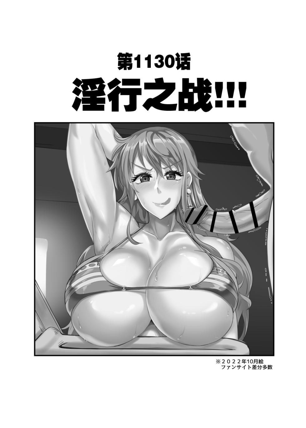 [TOPGUN (Puripuri JET)] Pirate Girls 4 (One Piece) [Chinese] [不咕鸟汉化组] [Digital] - Page 3