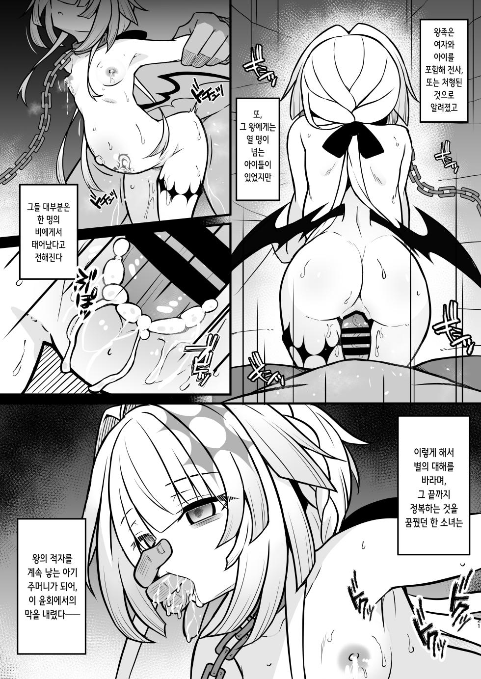 [Tonzura Douchuu (Kazawa)] Cerydra no Tsukaimichi | 패전황제의 말로 (Honkai: Star Rail) [Digital] [Korean] - Page 20