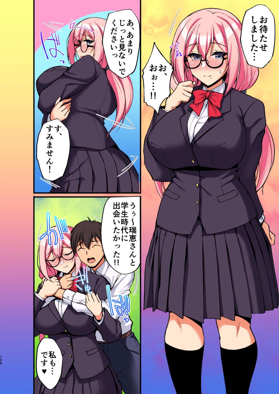 (C99) [Labomagi! (Takeda Aranobu)] Ecchi na Onee-san wa, Suki desu ka? 3 ~Tonari no Oneesan to Ikkagetsukan Shasei Kanri to Sakusei Seikatsu Hen~ [Colorized] [Digital] - Page 40