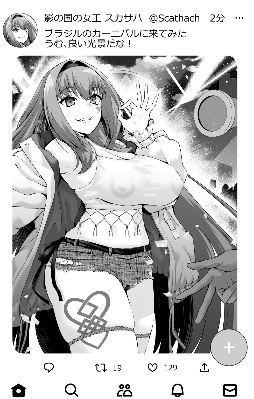 [Ankoman] Scathach Shishou Carnival o Mankitsu suru (Fate/Grand Order) [Decensored] - Page 5