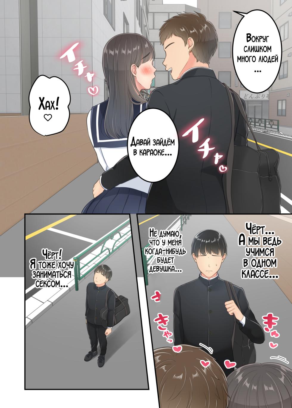 [Yuriko Club] Furin shita Hahaoya o Musuko ga Seisai suru Hanashi [Russian] [LegOsi] - Page 7