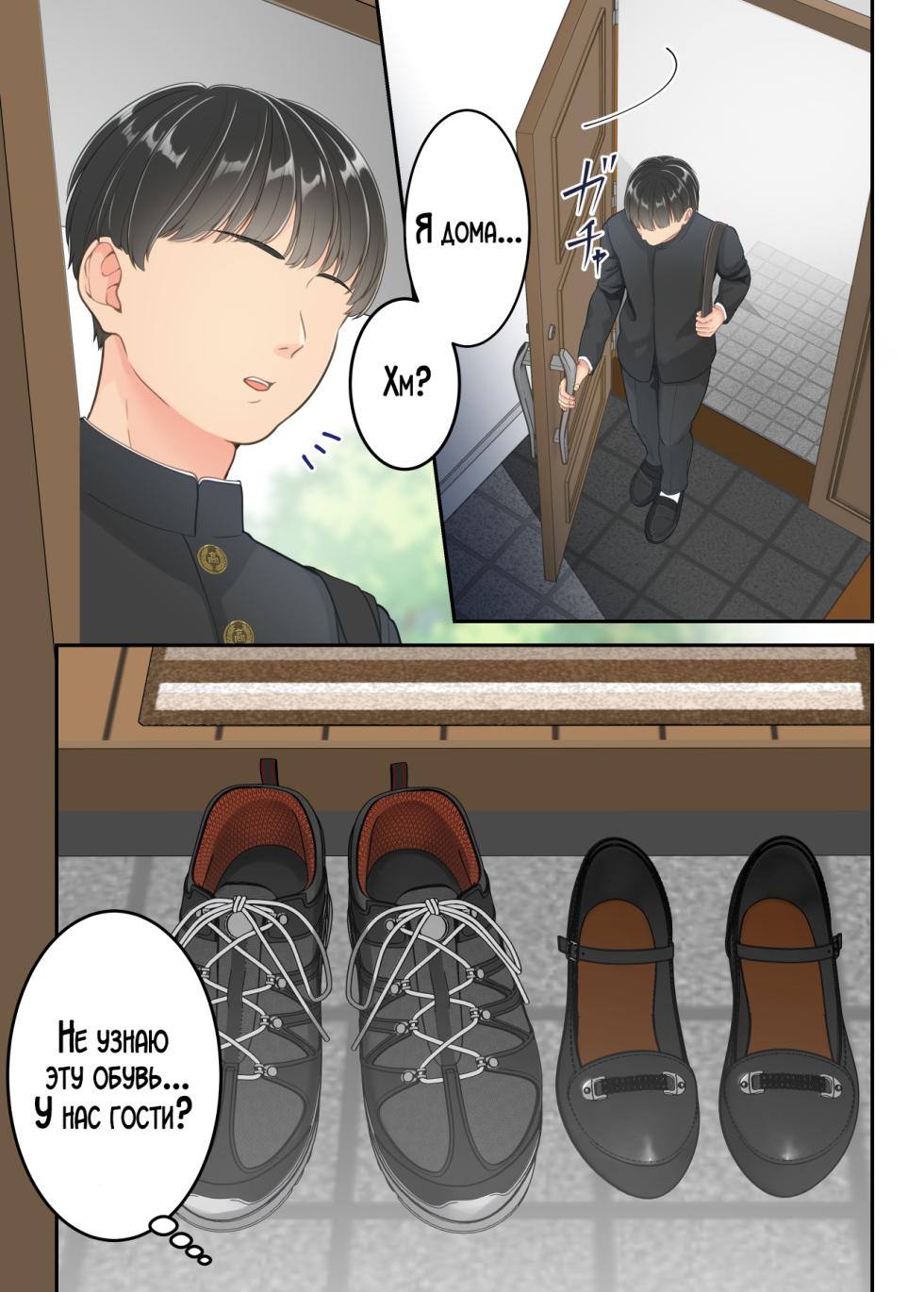 [Yuriko Club] Furin shita Hahaoya o Musuko ga Seisai suru Hanashi [Russian] [LegOsi] - Page 8