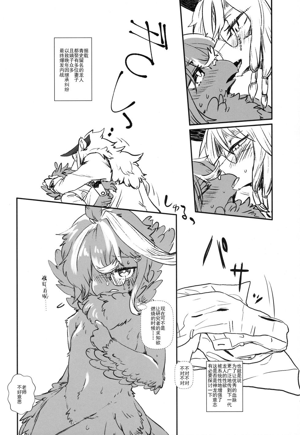 (Kemoket 13) [Hoshi Futatsu. (Yoo Oona)] Kimi no Te ga Mada Sawarenai - Page 12