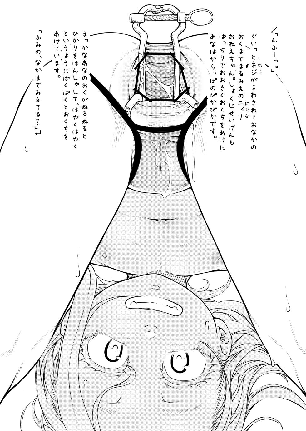 [Daihachi Kikaku (Kon Akane)] Hanuke-chan to Onee-chan Dokidoki Anal Cooking [Digital] - Page 10