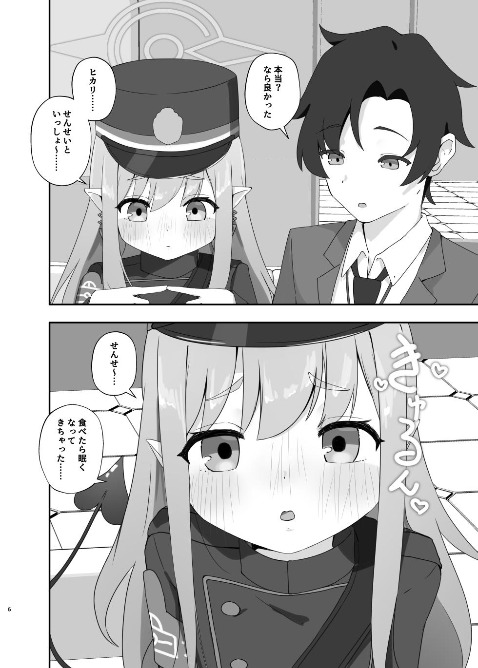 [Gachimochogura (Gachi Mouchou)] Kokoro o Terasu Kimi wa Hikari (Blue Archive) [Digital] - Page 5