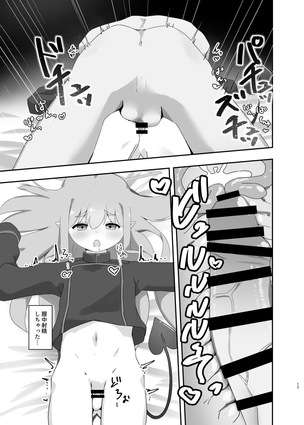 [Gachimochogura (Gachi Mouchou)] Kokoro o Terasu Kimi wa Hikari (Blue Archive) [Digital] - Page 16