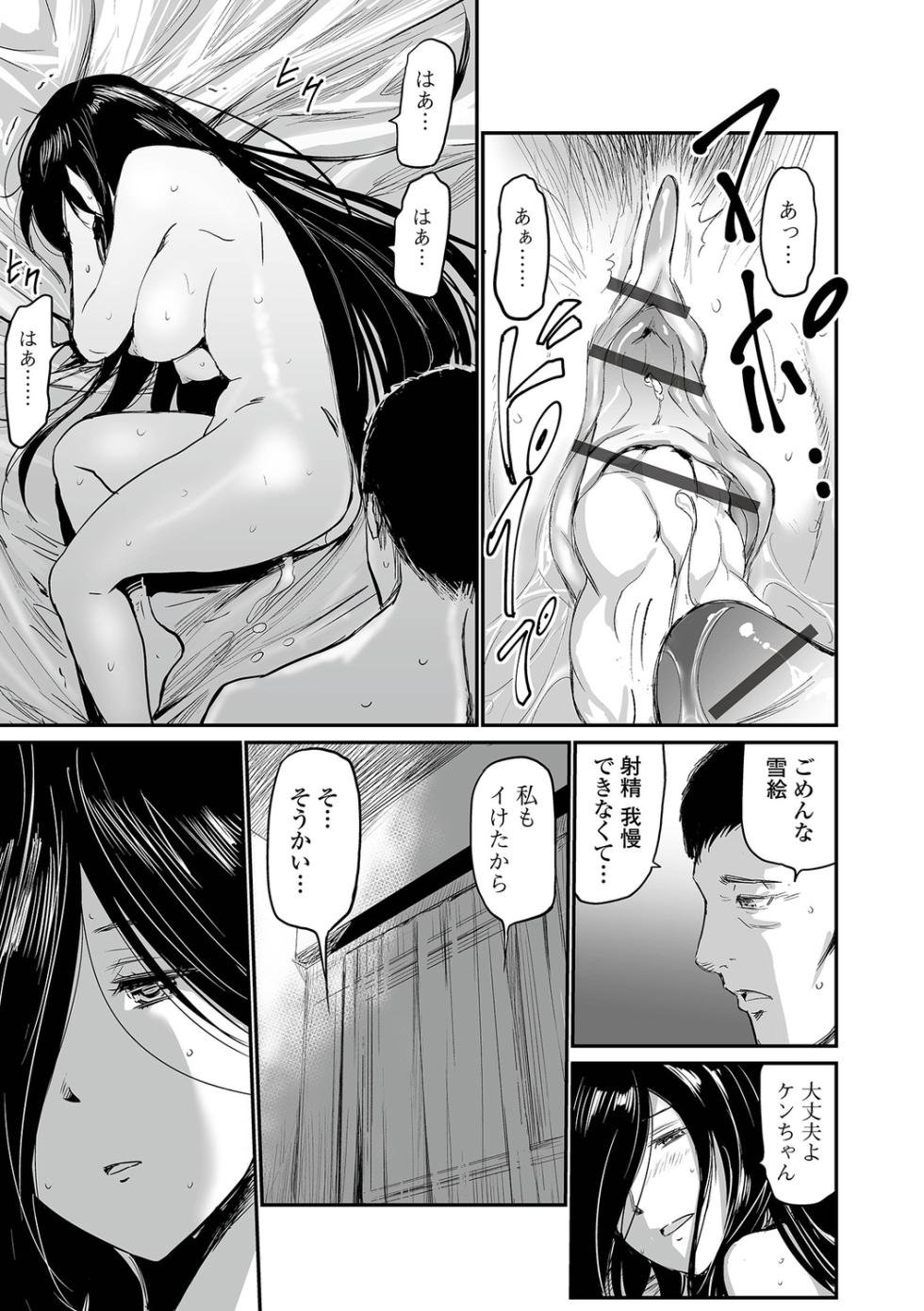 [Yamada Tahichi] Ketsuana Tsuma. - Page 11