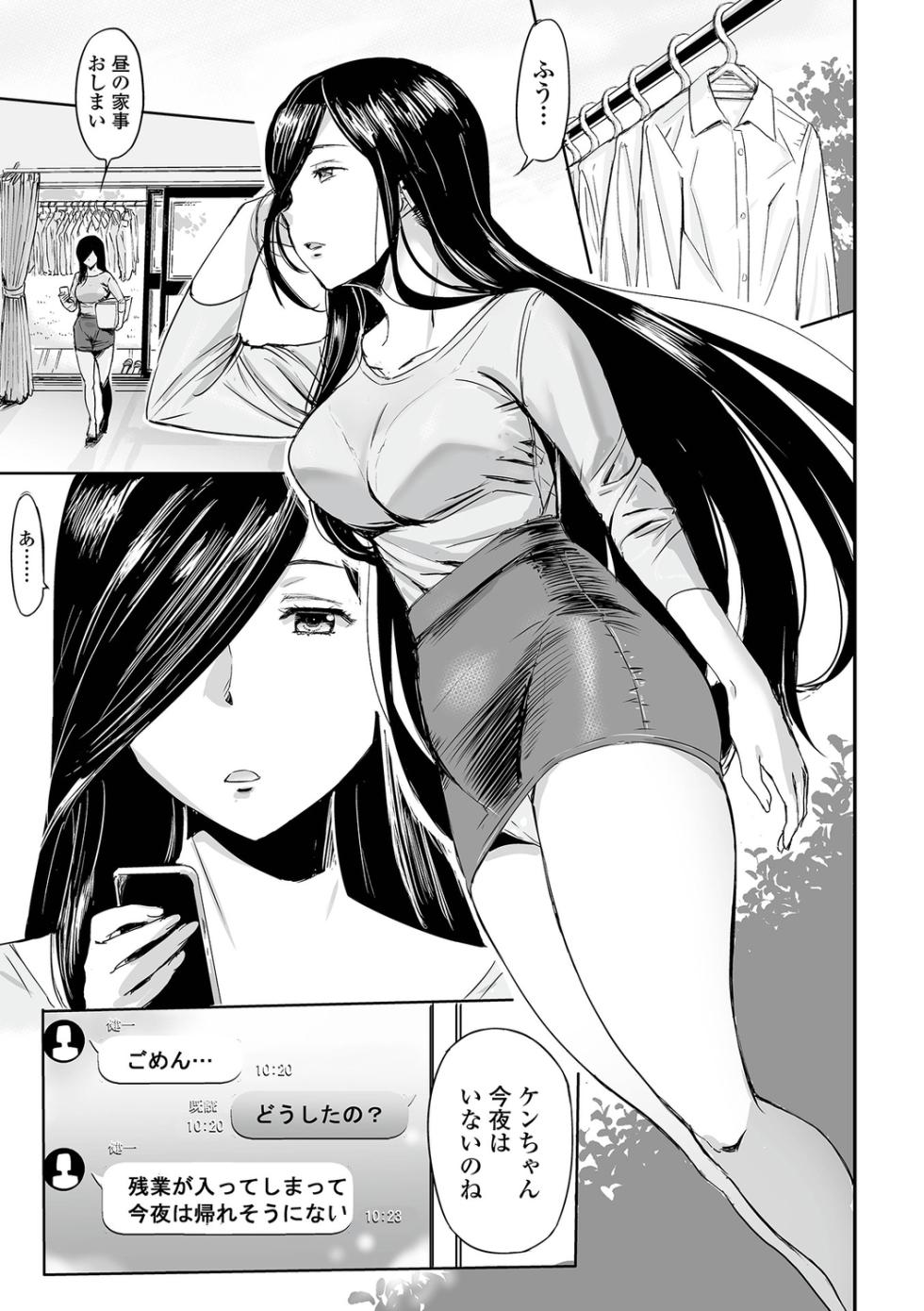 [Yamada Tahichi] Ketsuana Tsuma. - Page 13