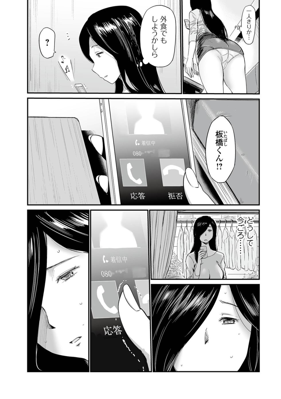 [Yamada Tahichi] Ketsuana Tsuma. - Page 14