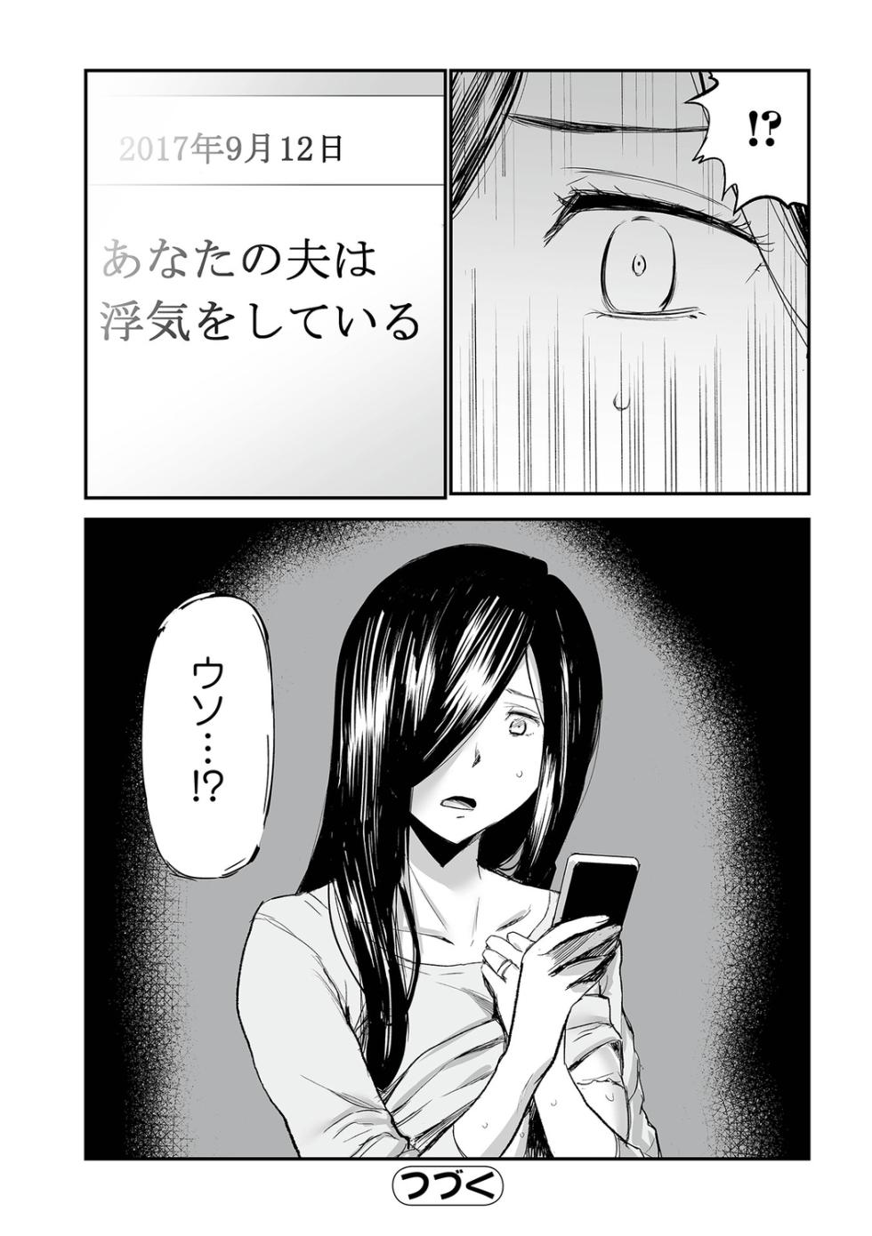 [Yamada Tahichi] Ketsuana Tsuma. - Page 24