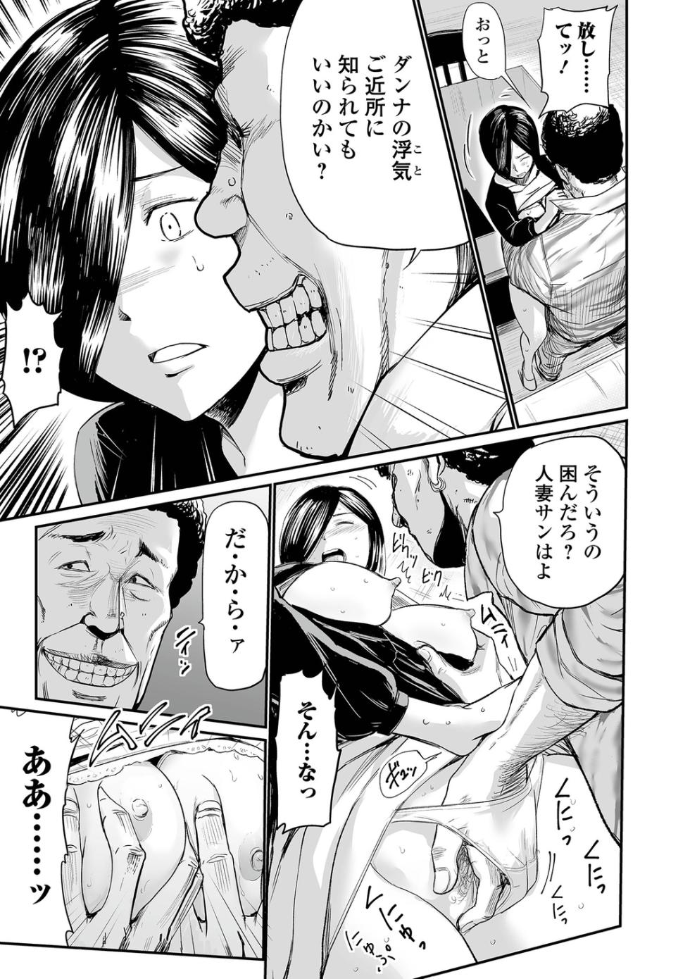 [Yamada Tahichi] Ketsuana Tsuma. - Page 31