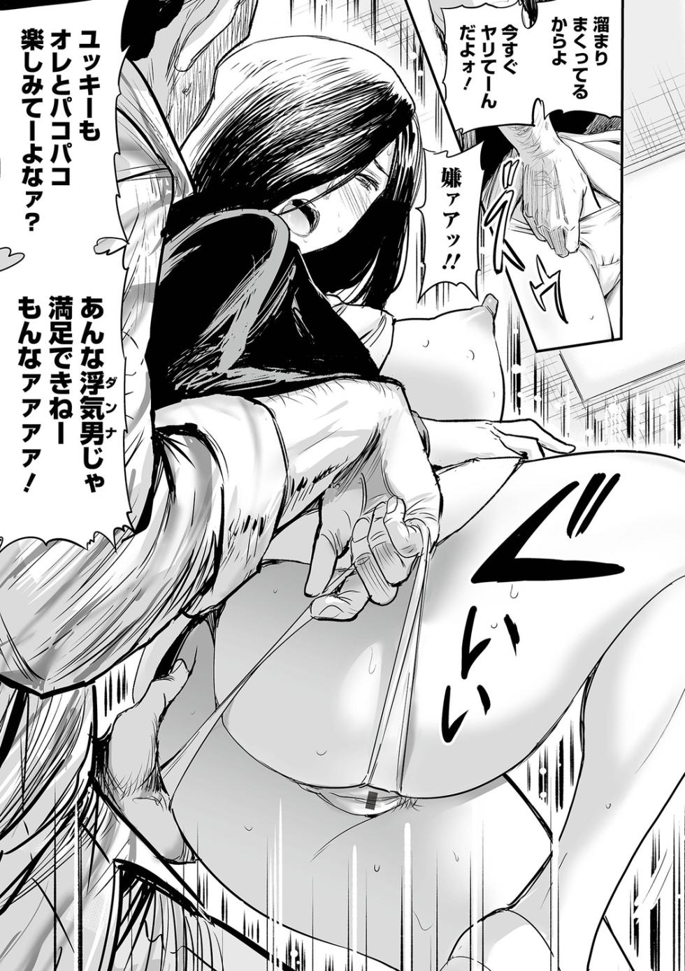 [Yamada Tahichi] Ketsuana Tsuma. - Page 33