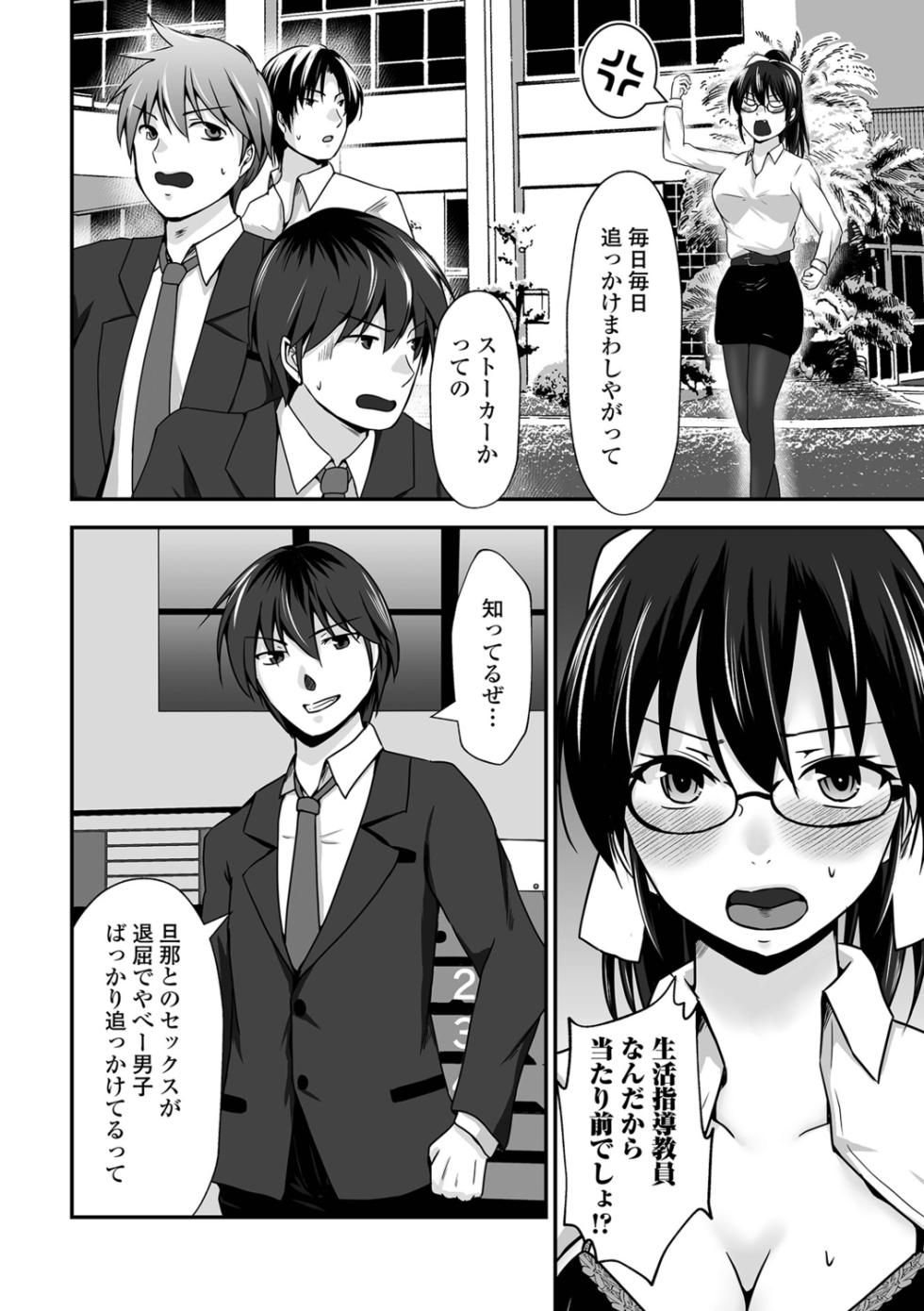 [Mizuya Tiharu] Chotto M na Oku-san wa Osuki desu ka? - Page 4