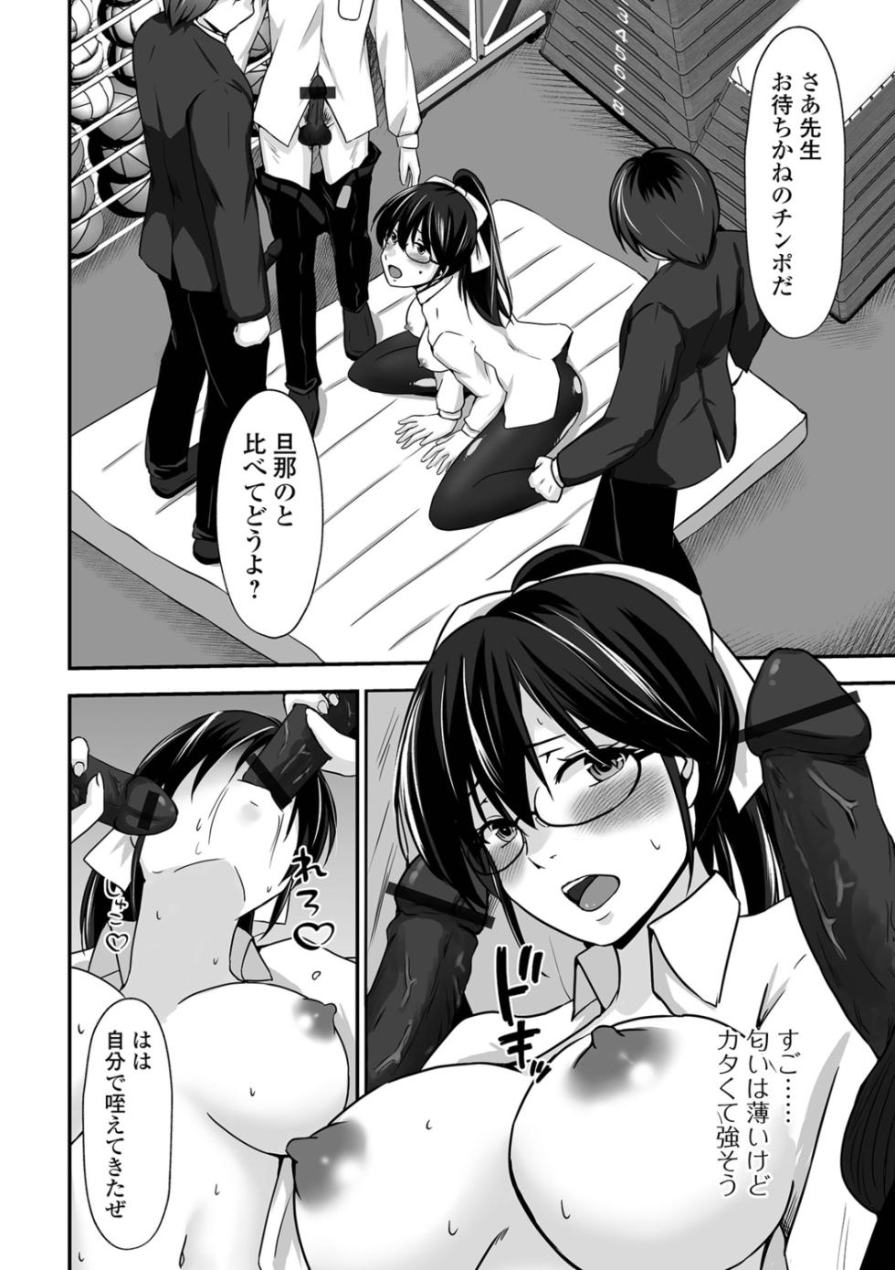 [Mizuya Tiharu] Chotto M na Oku-san wa Osuki desu ka? - Page 10