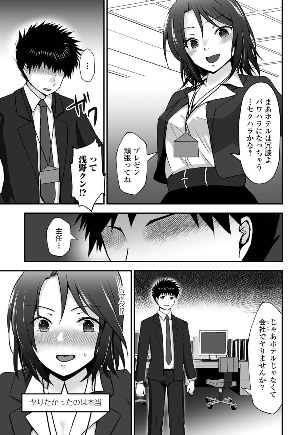 [Mizuya Tiharu] Chotto M na Oku-san wa Osuki desu ka? - Page 37