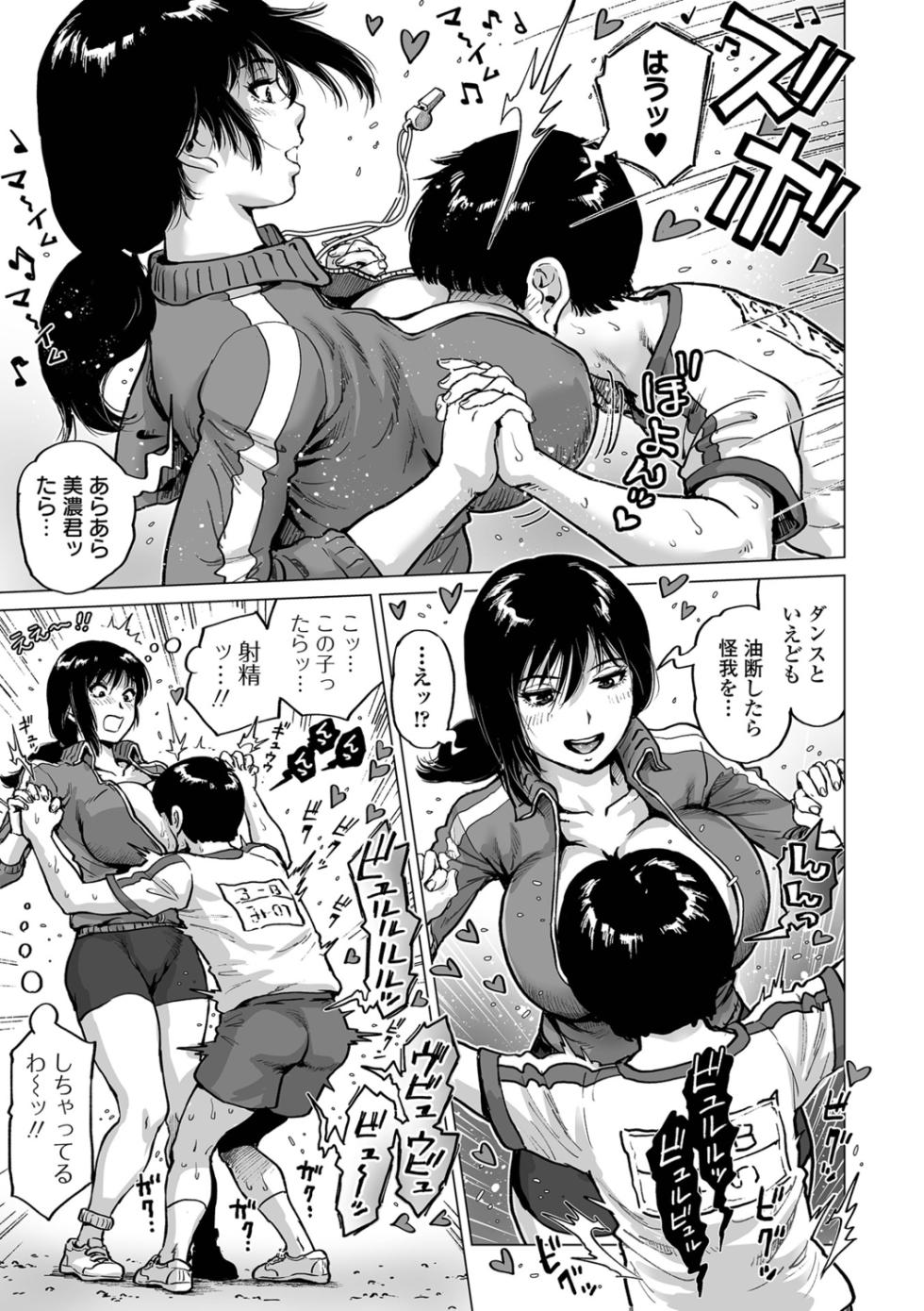 [keso] Harenchi Classmate - Page 7