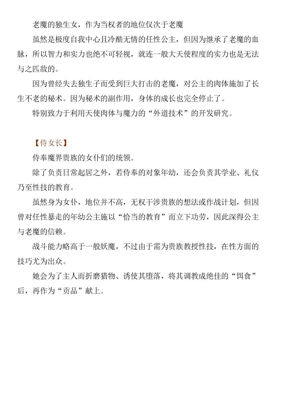 Magical Girl Bad End A2γ（个人翻译） - Page 5