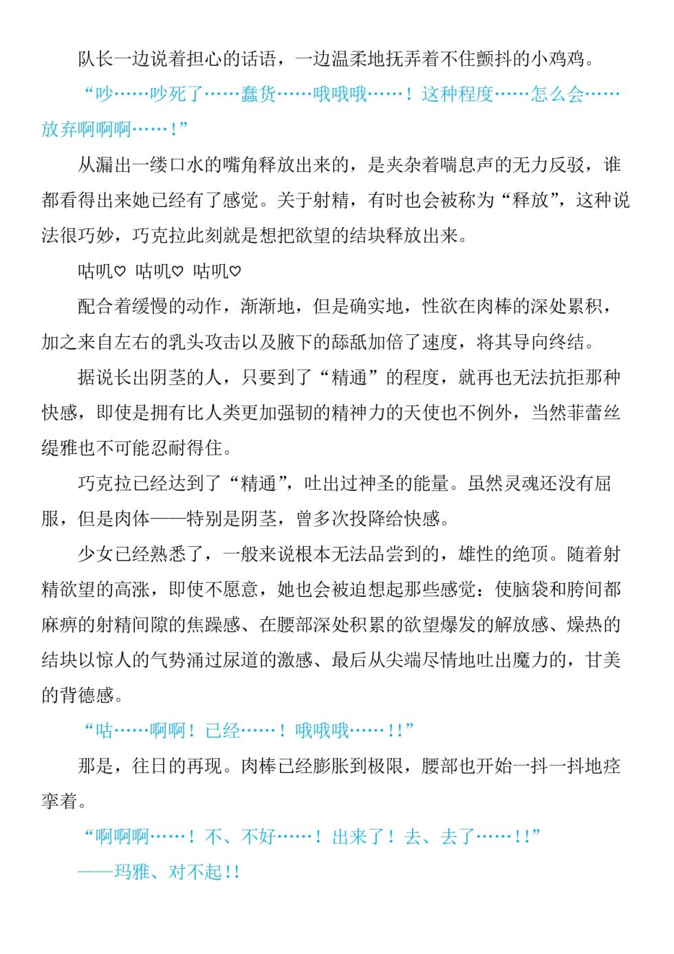 Magical Girl Bad End A2γ（个人翻译） - Page 17