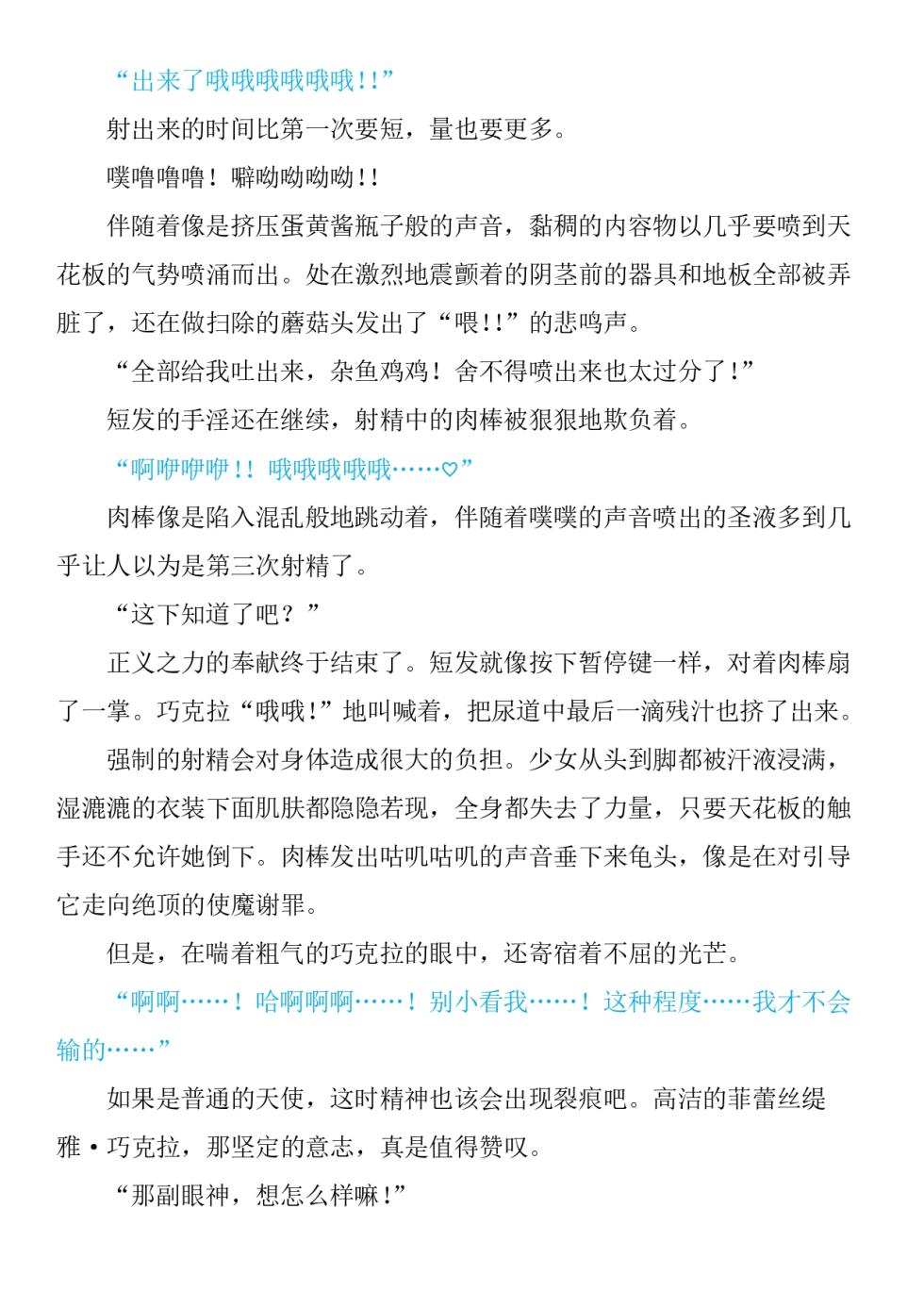 Magical Girl Bad End A2γ（个人翻译） - Page 20