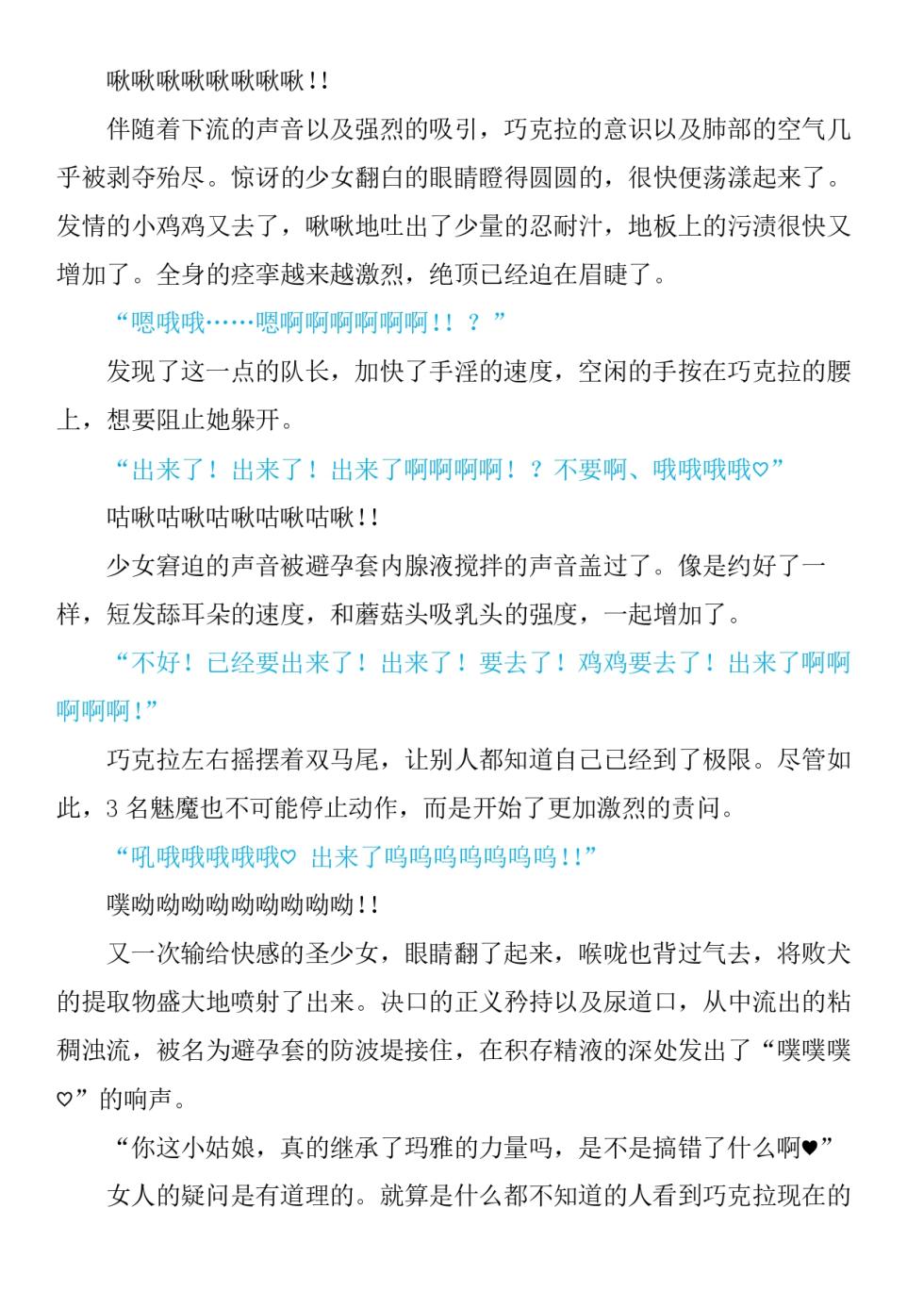 Magical Girl Bad End A2γ（个人翻译） - Page 24