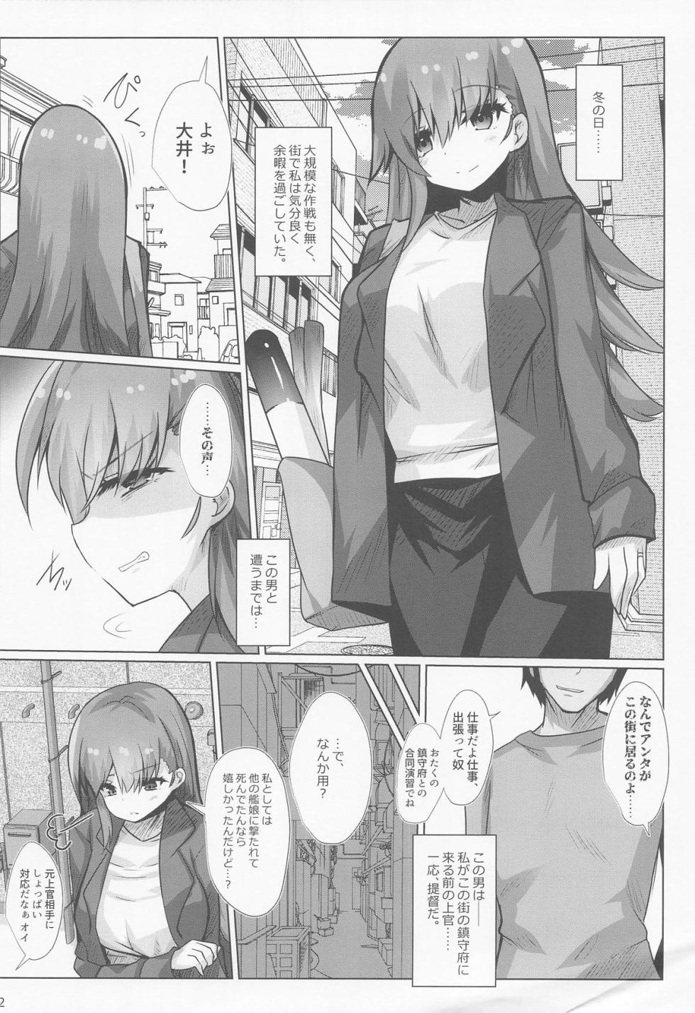 (C107)  [Jigizagi (Ai Takurou)] Rojiura Adultery (Kantai Collection -KanColle-) - Page 3