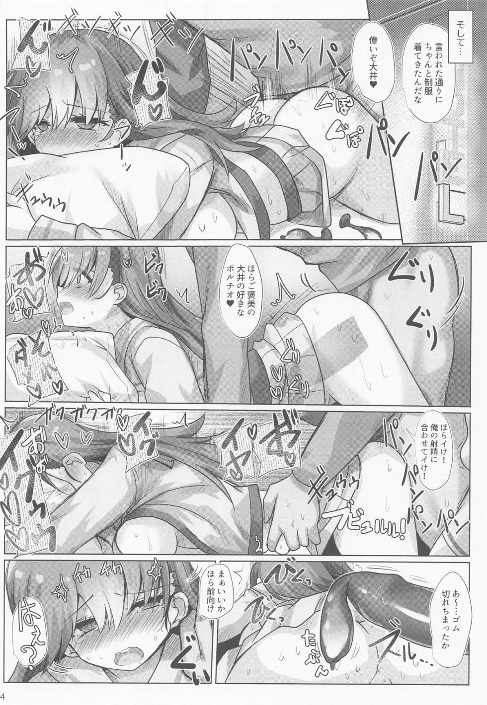 (C107)  [Jigizagi (Ai Takurou)] Rojiura Adultery (Kantai Collection -KanColle-) - Page 15