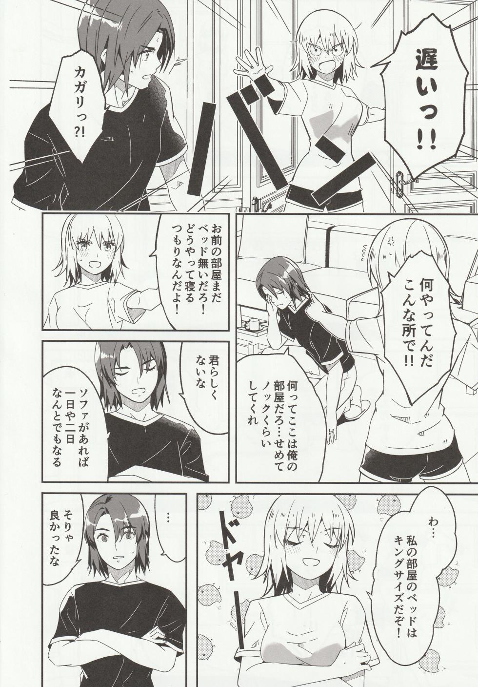 [Gustav] Kare To Kanojo No Fuufu Hajime - Page 7