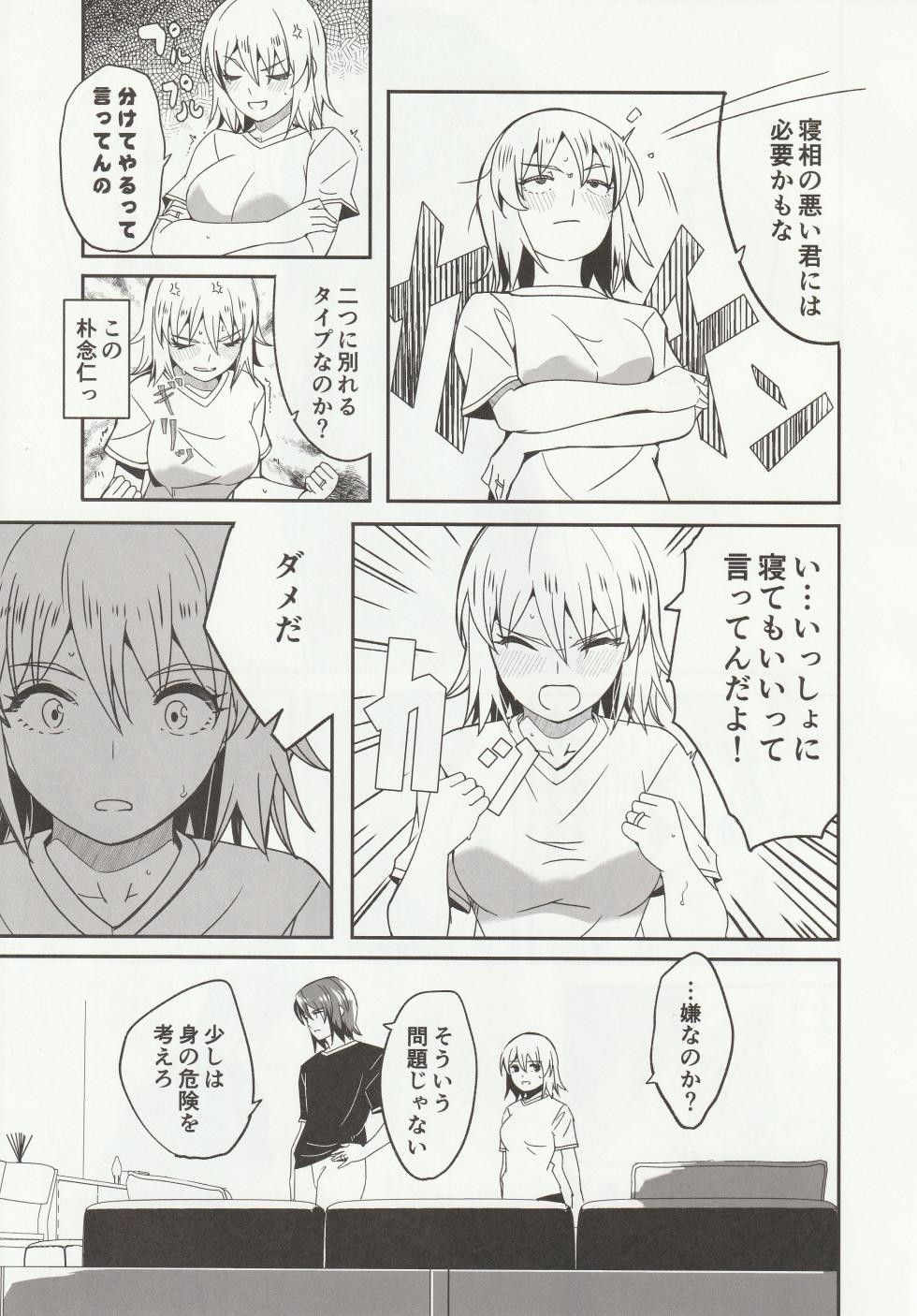 [Gustav] Kare To Kanojo No Fuufu Hajime - Page 8