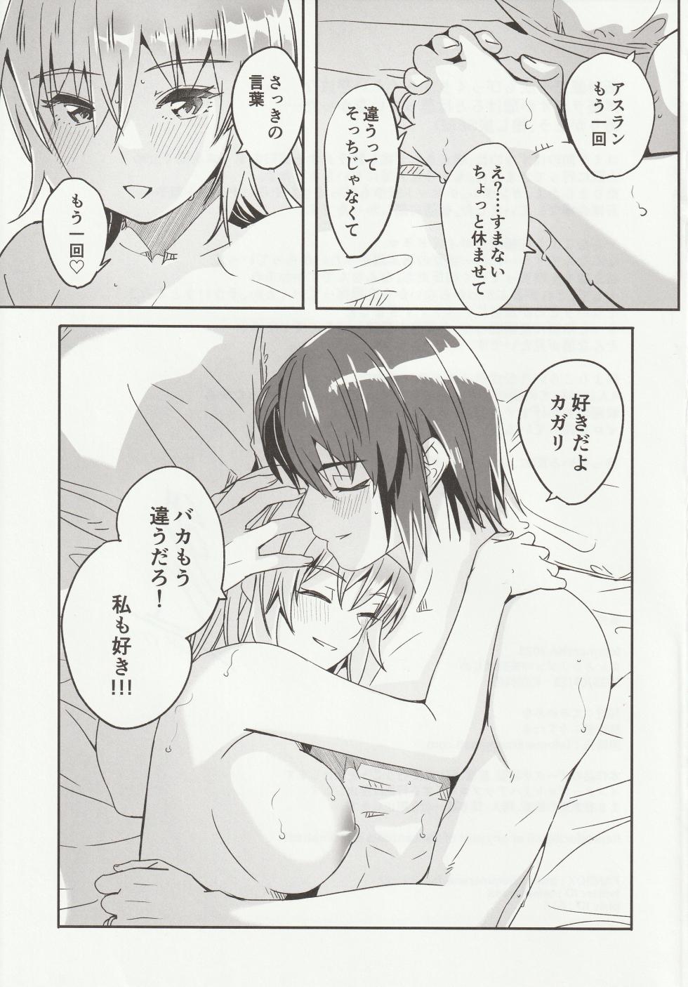 [Gustav] Kare To Kanojo No Fuufu Hajime - Page 28